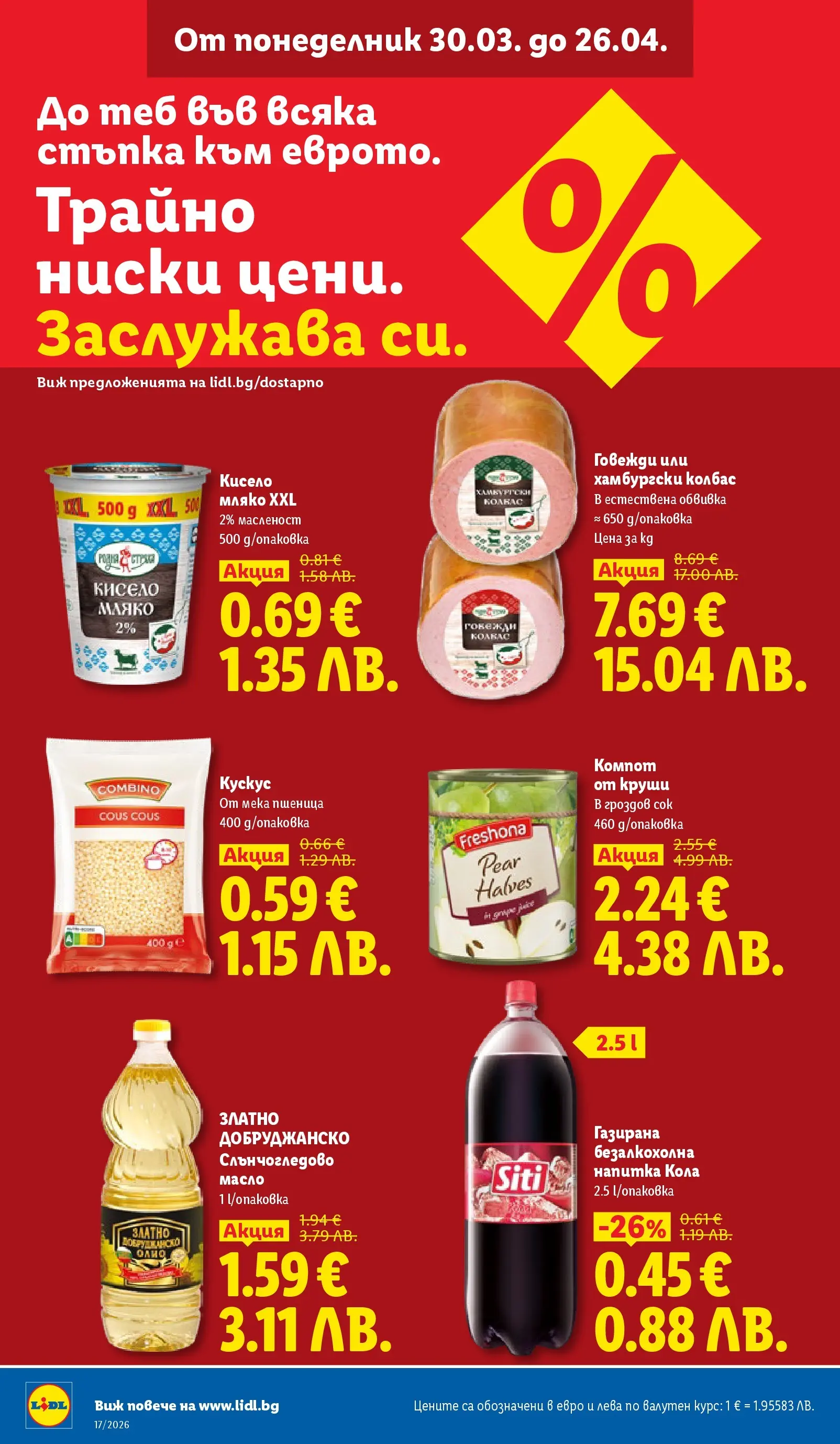 Лидл - XXL оферти в ЛИДЛ с валидност до 26.04.2026 от 19.04.2026 | Страница: 4 | Продукти: Масло, Мляко, Колбас, Круши
