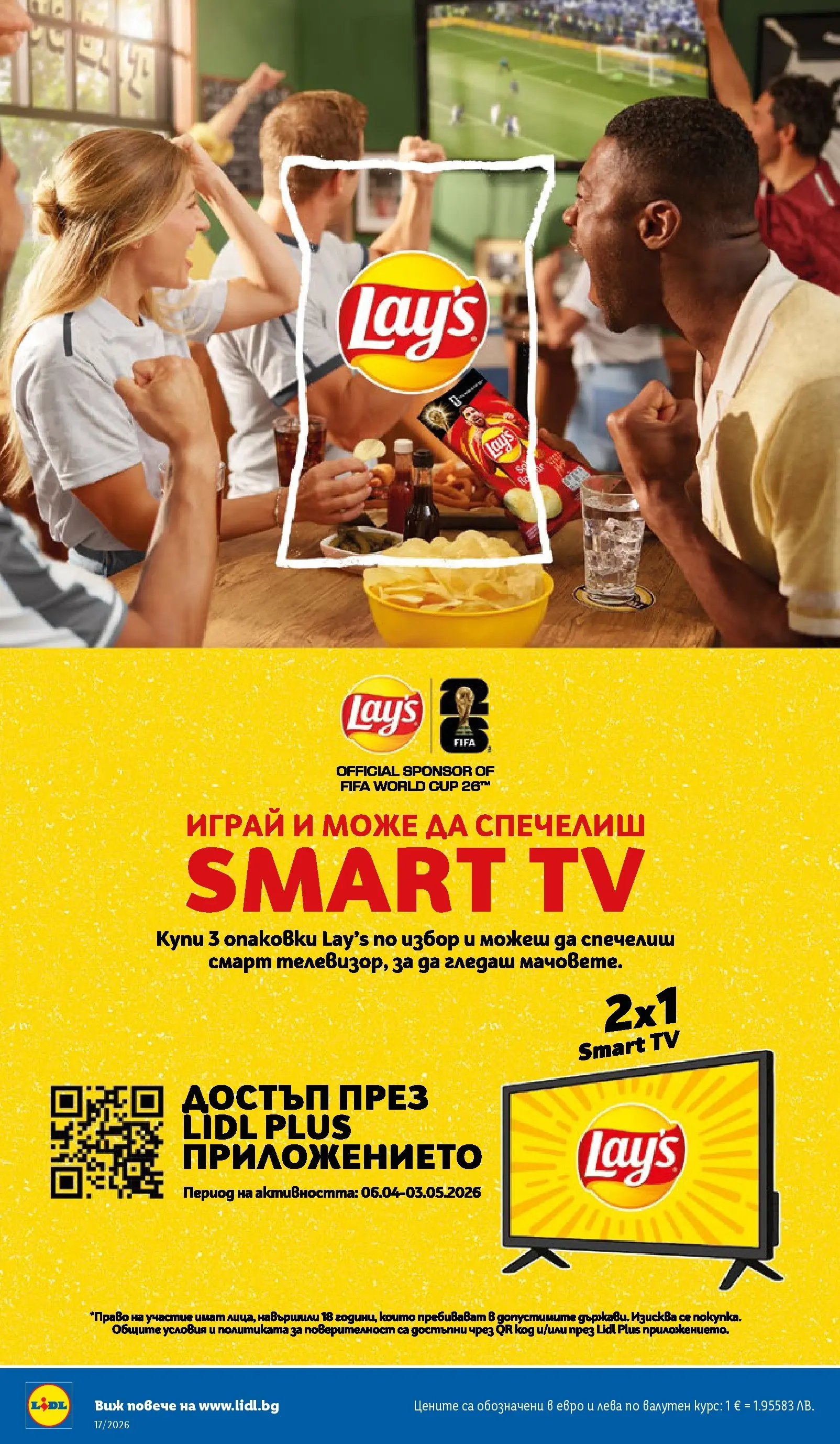 Лидл - XXL оферти в ЛИДЛ с валидност до 26.04.2026 от 19.04.2026 | Страница: 6