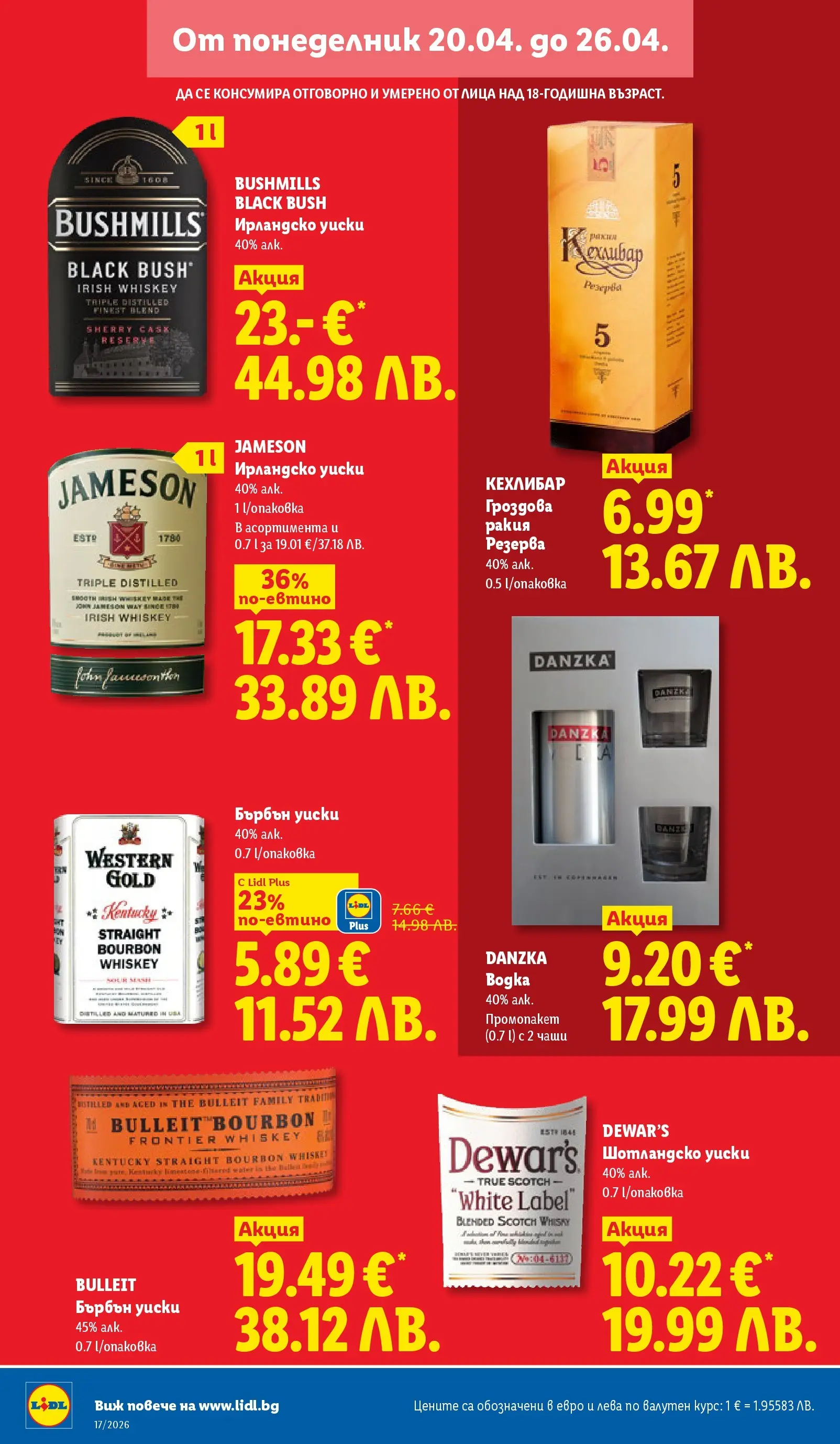 Лидл - XXL оферти в ЛИДЛ с валидност до 26.04.2026 от 19.04.2026 | Страница: 10 | Продукти: Гроздова ракия, Ирландско уиски, Бърбън уиски, Ракия