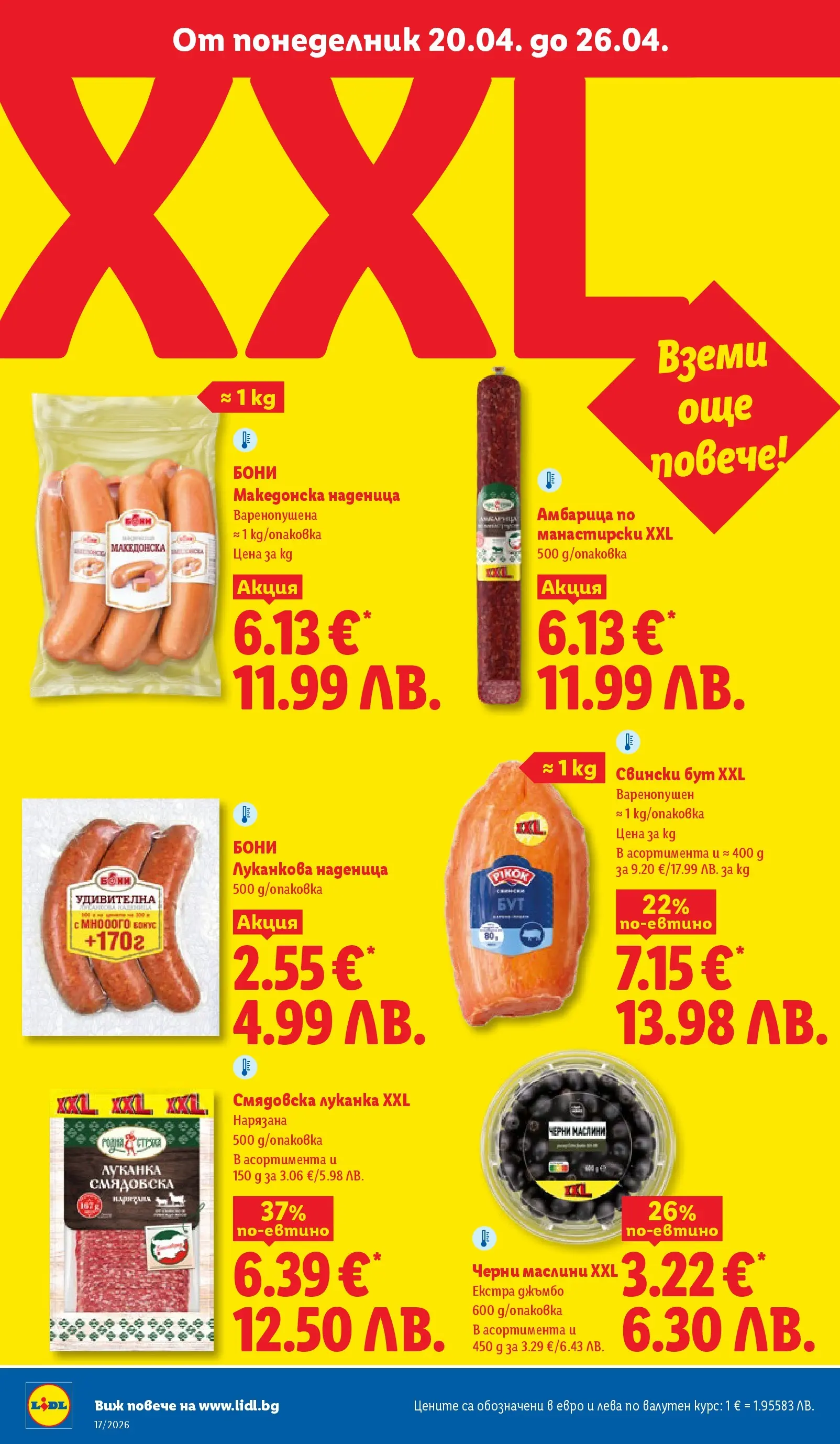Лидл - XXL оферти в ЛИДЛ с валидност до 26.04.2026 от 19.04.2026 | Страница: 16 | Продукти: Амбарица, Наденица, Retek, Маслини