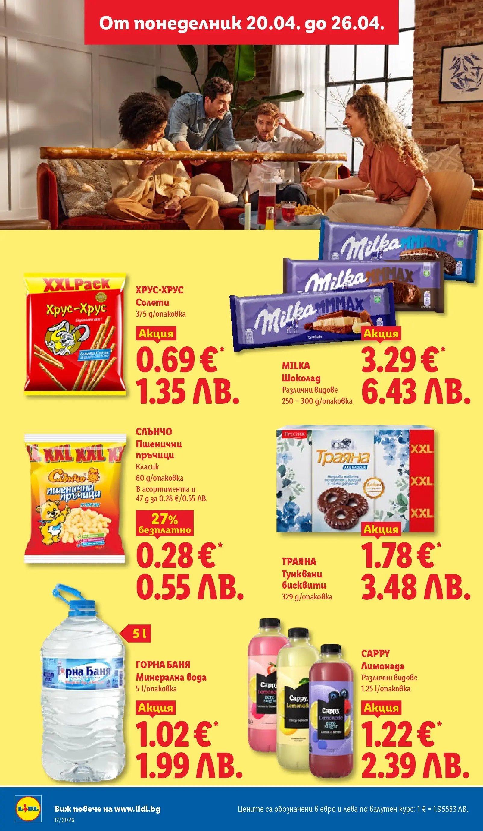 Лидл - XXL оферти в ЛИДЛ с валидност до 26.04.2026 от 19.04.2026 | Страница: 20 | Продукти: Шоколад, Вода, Лимонада, Бисквити