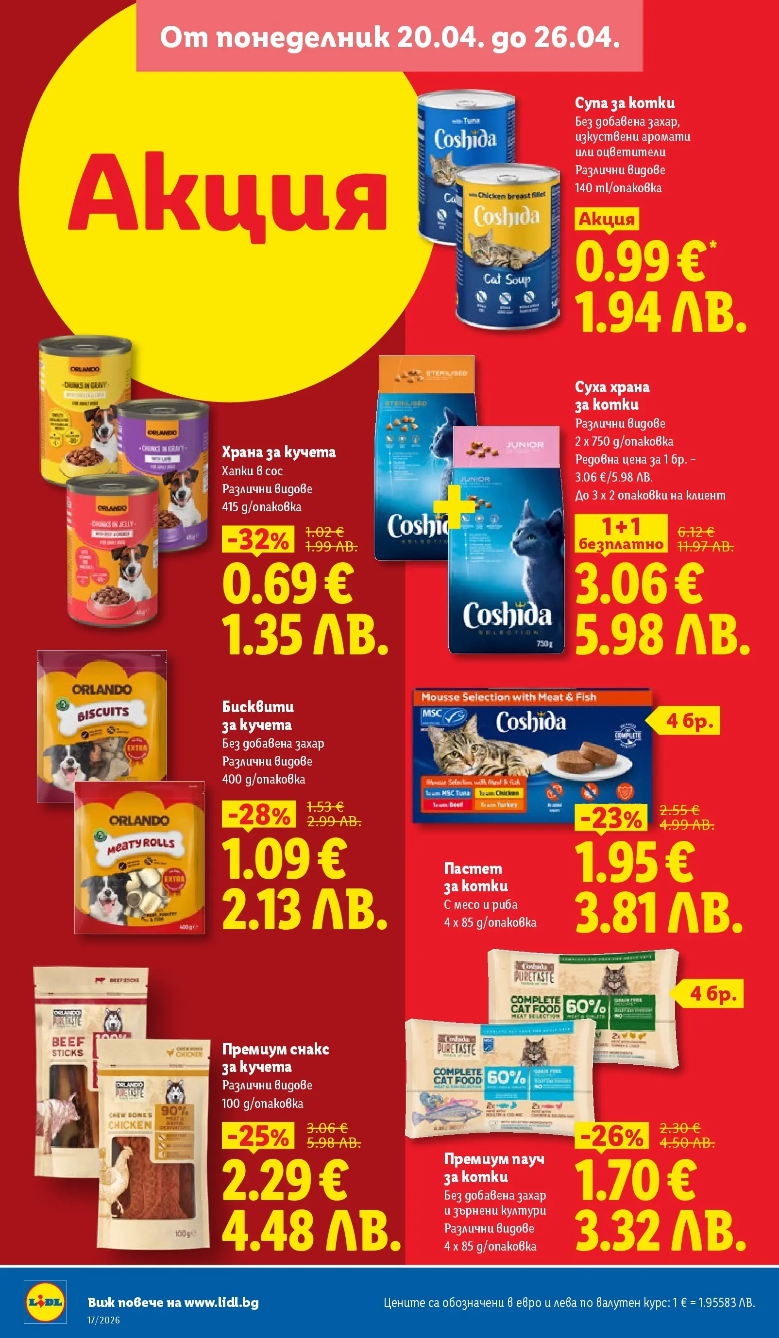 Лидл - XXL оферти в ЛИДЛ с валидност до 26.04.2026 от 19.04.2026 | Страница: 22 | Продукти: Захар, Пастет, Снакс, Храна за кучета