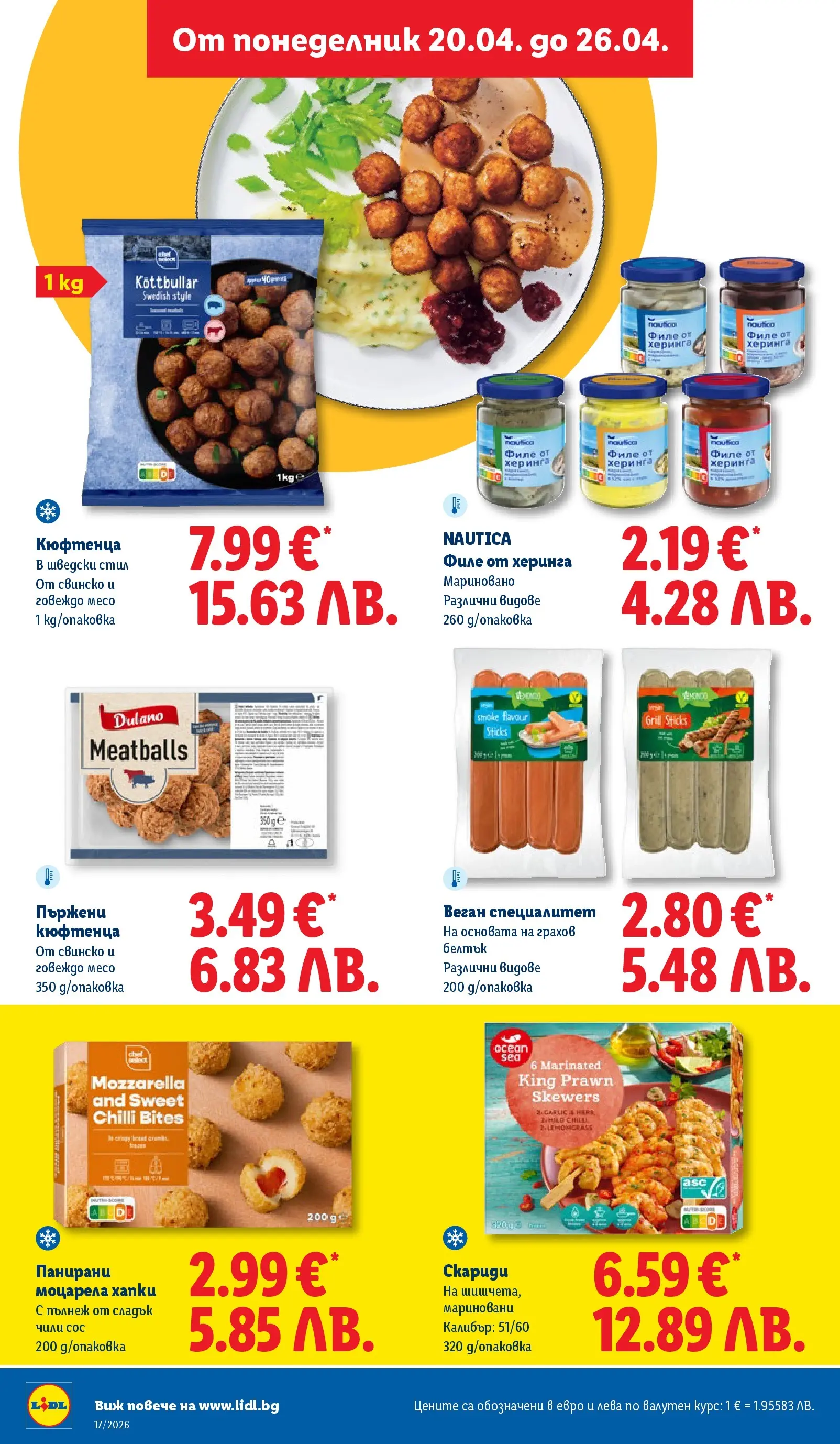 Лидл - XXL оферти в ЛИДЛ с валидност до 26.04.2026 от 19.04.2026 | Страница: 24 | Продукти: Свинско, Говеждо, Чили, Моцарела