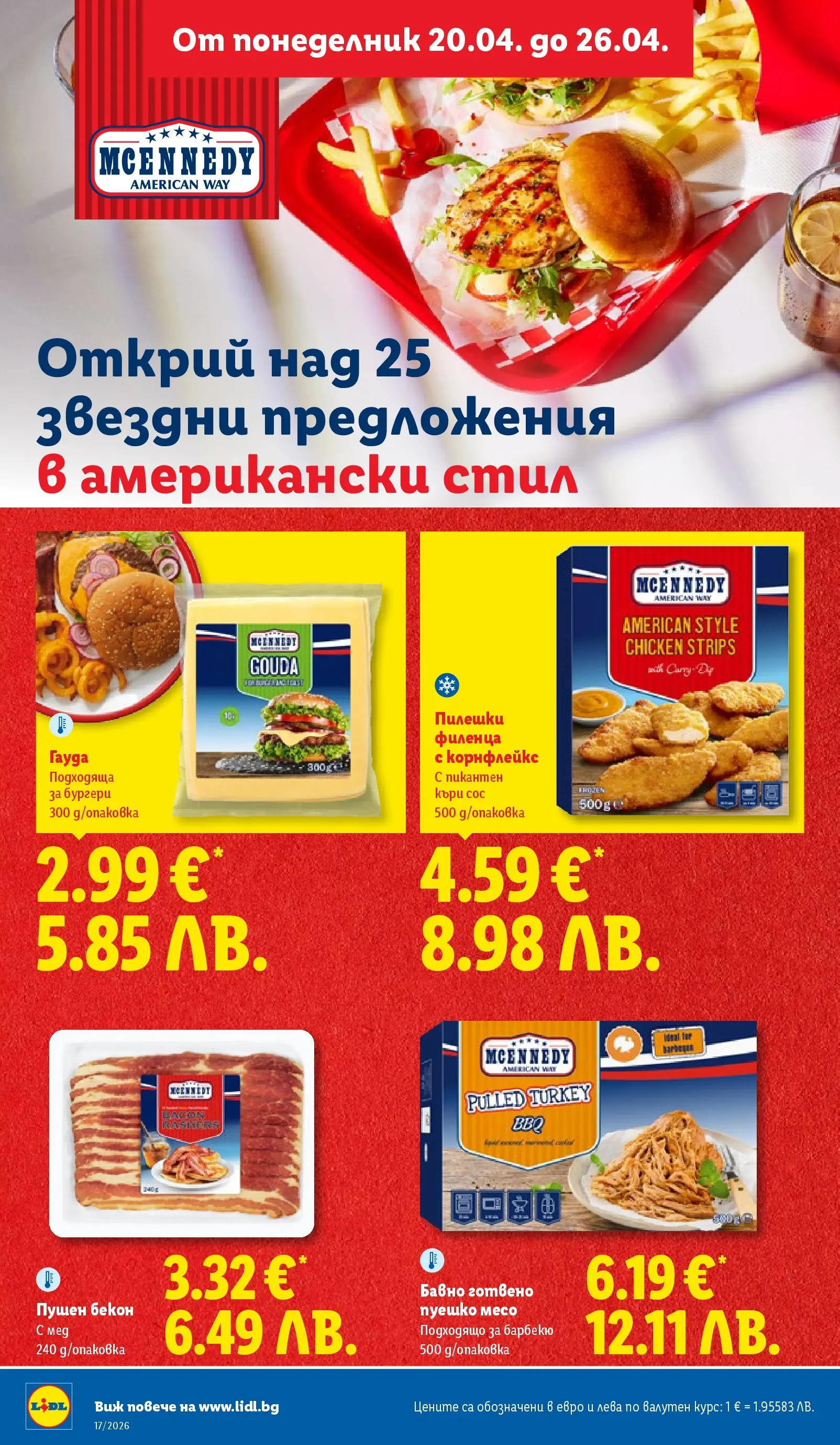 Лидл - XXL оферти в ЛИДЛ с валидност до 26.04.2026 от 19.04.2026 | Страница: 26 | Продукти: Бекон, Къри, Гауда, Мед
