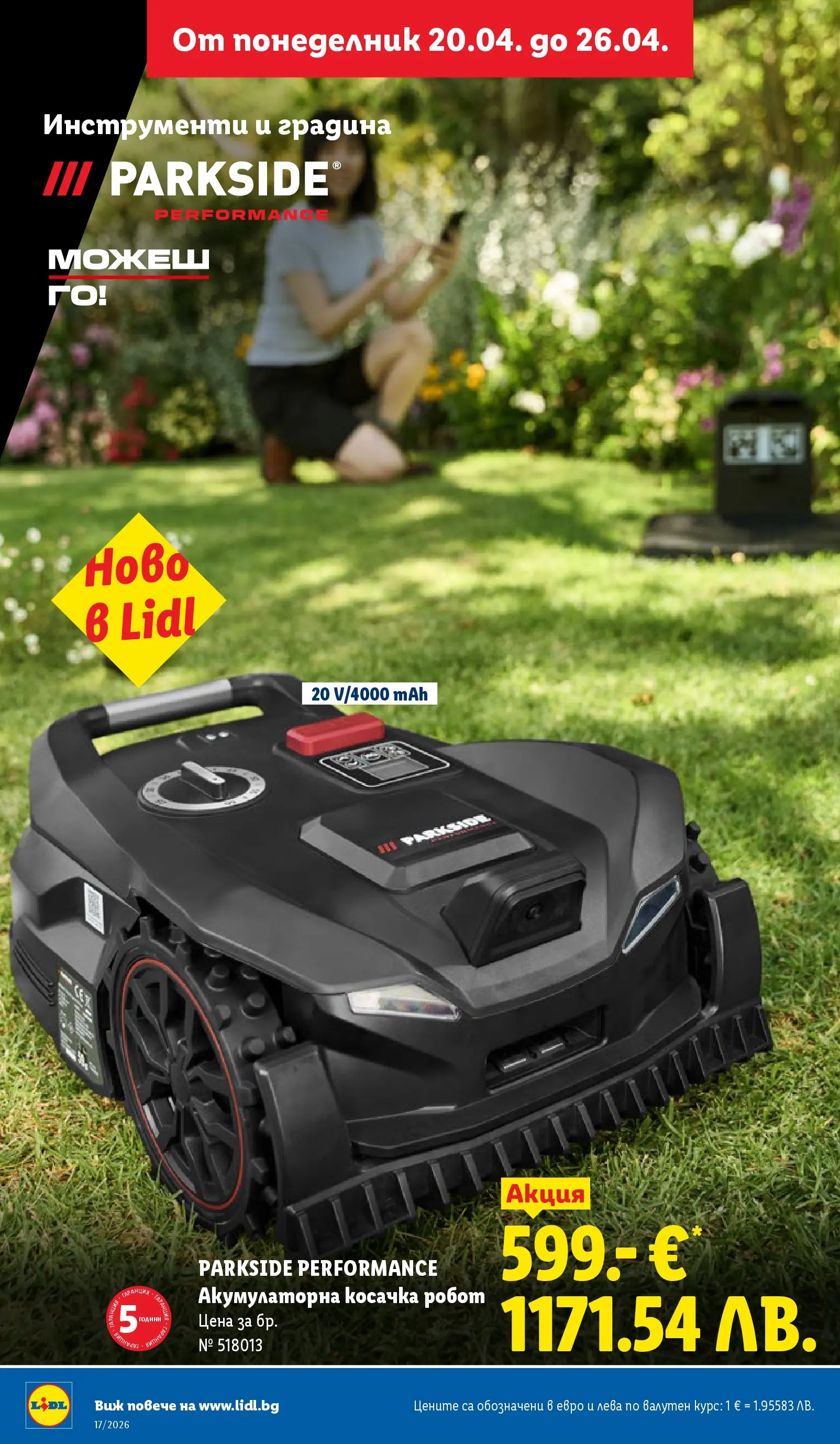 Лидл - XXL оферти в ЛИДЛ с валидност до 26.04.2026 от 19.04.2026 | Страница: 44 | Продукти: Робот, Косачка