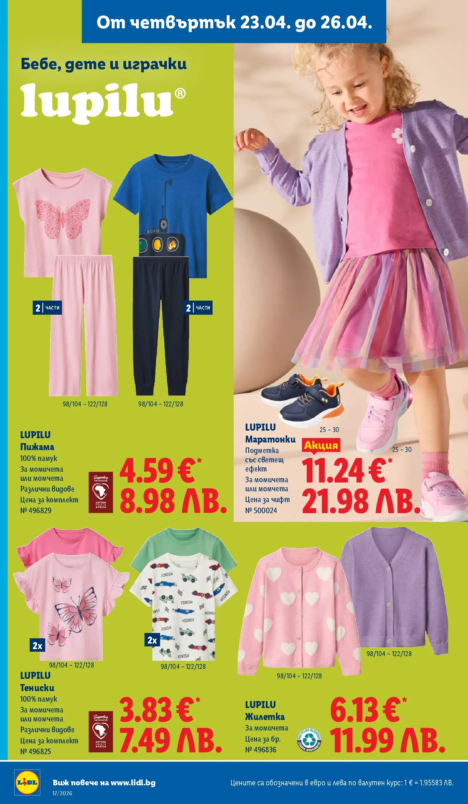 Лидл - XXL оферти в ЛИДЛ с валидност до 26.04.2026 от 19.04.2026 | Страница: 48 | Продукти: Жилетка, Пижама, Маратонки