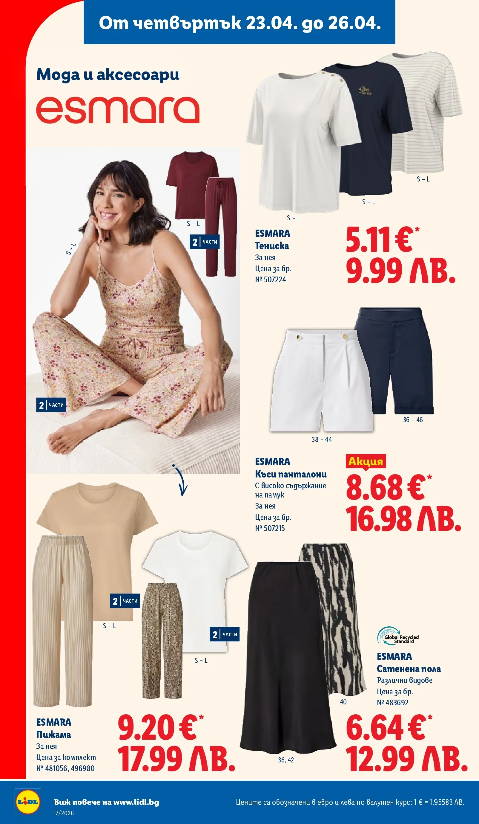 Лидл - XXL оферти в ЛИДЛ с валидност до 26.04.2026 от 19.04.2026 | Страница: 52 | Продукти: Панталони, Пижама