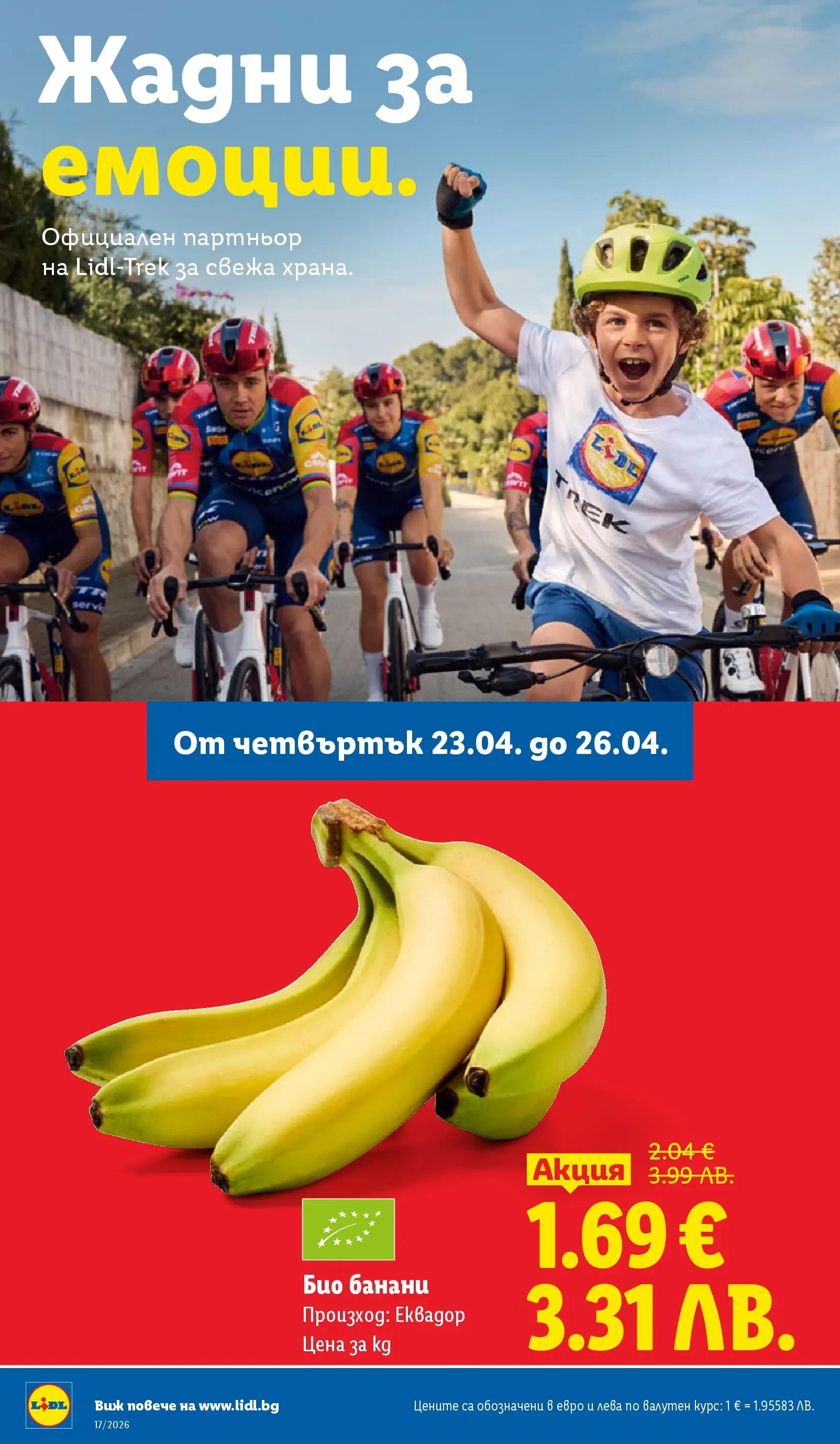 Лидл - XXL оферти в ЛИДЛ с валидност до 26.04.2026 от 19.04.2026 | Страница: 62 | Продукти: Банани