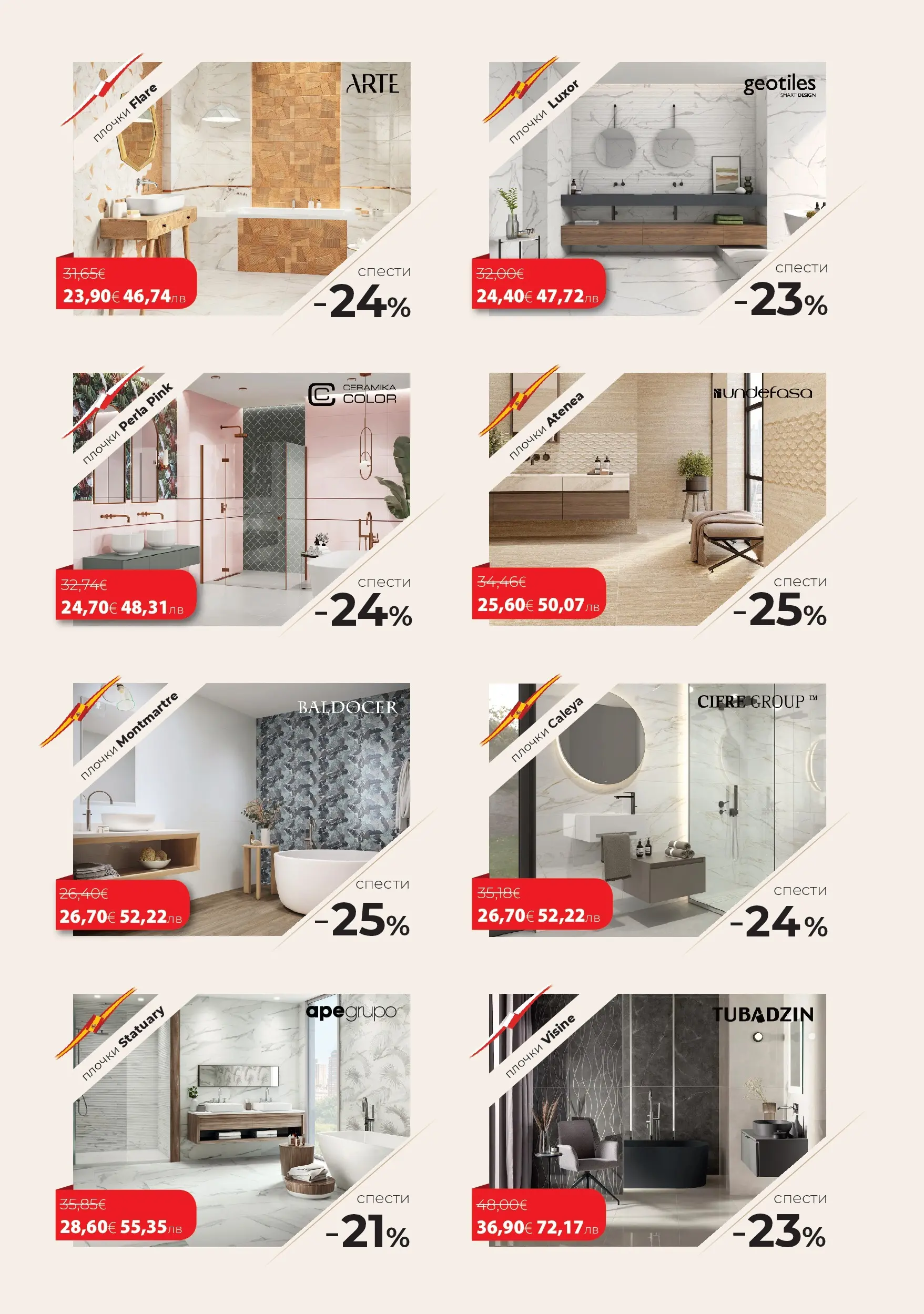 Баня Стил брошура - До -66% отстъпки валидна от: 15.04.2026 - 14.05.2026 - онлайн брошура | Страница: 3 | Продукти: Плочки
