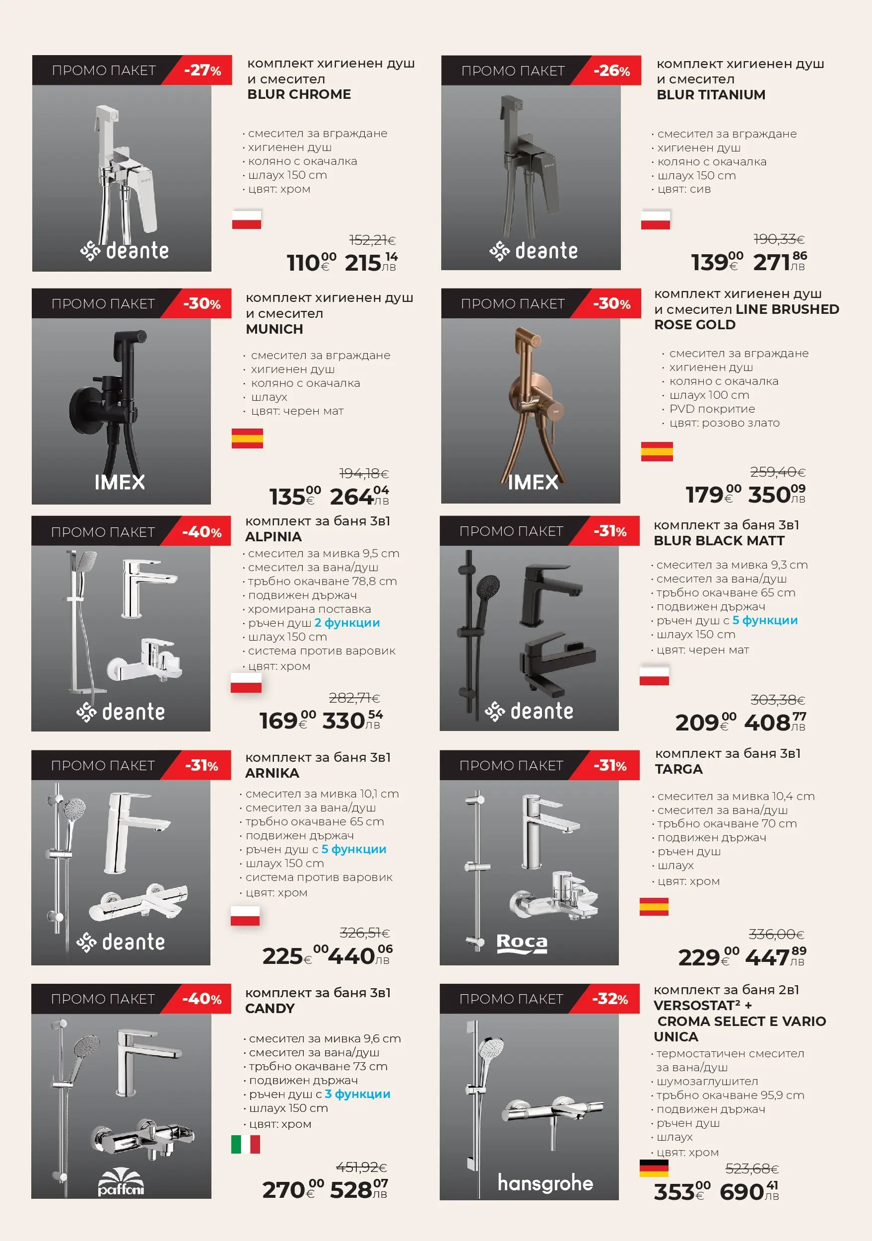 Баня Стил брошура - До -66% отстъпки валидна от: 15.04.2026 - 14.05.2026 - онлайн брошура | Страница: 9 | Продукти: Поставка, Душ, Смесител, Мивка
