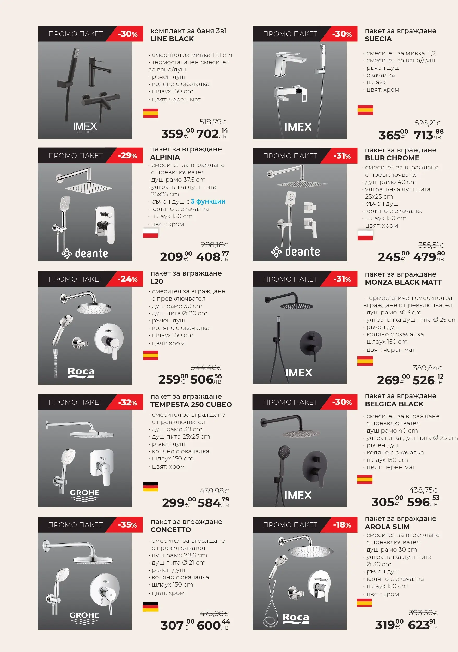 Баня Стил брошура - До -66% отстъпки валидна от: 15.04.2026 - 14.05.2026 - онлайн брошура | Страница: 10 | Продукти: Баня, Душ, Смесител, Мивка