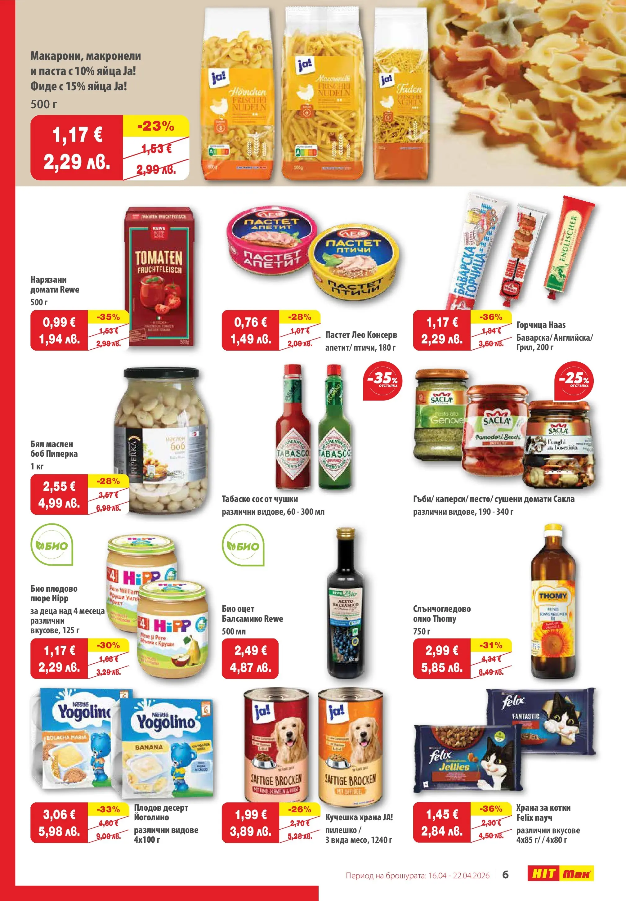 Нова брошура ХИТ Макс от 16.04.2026 || HIT Max broshura | Страница: 6 | Продукти: Яйца, Пюре, Домати, Пастет