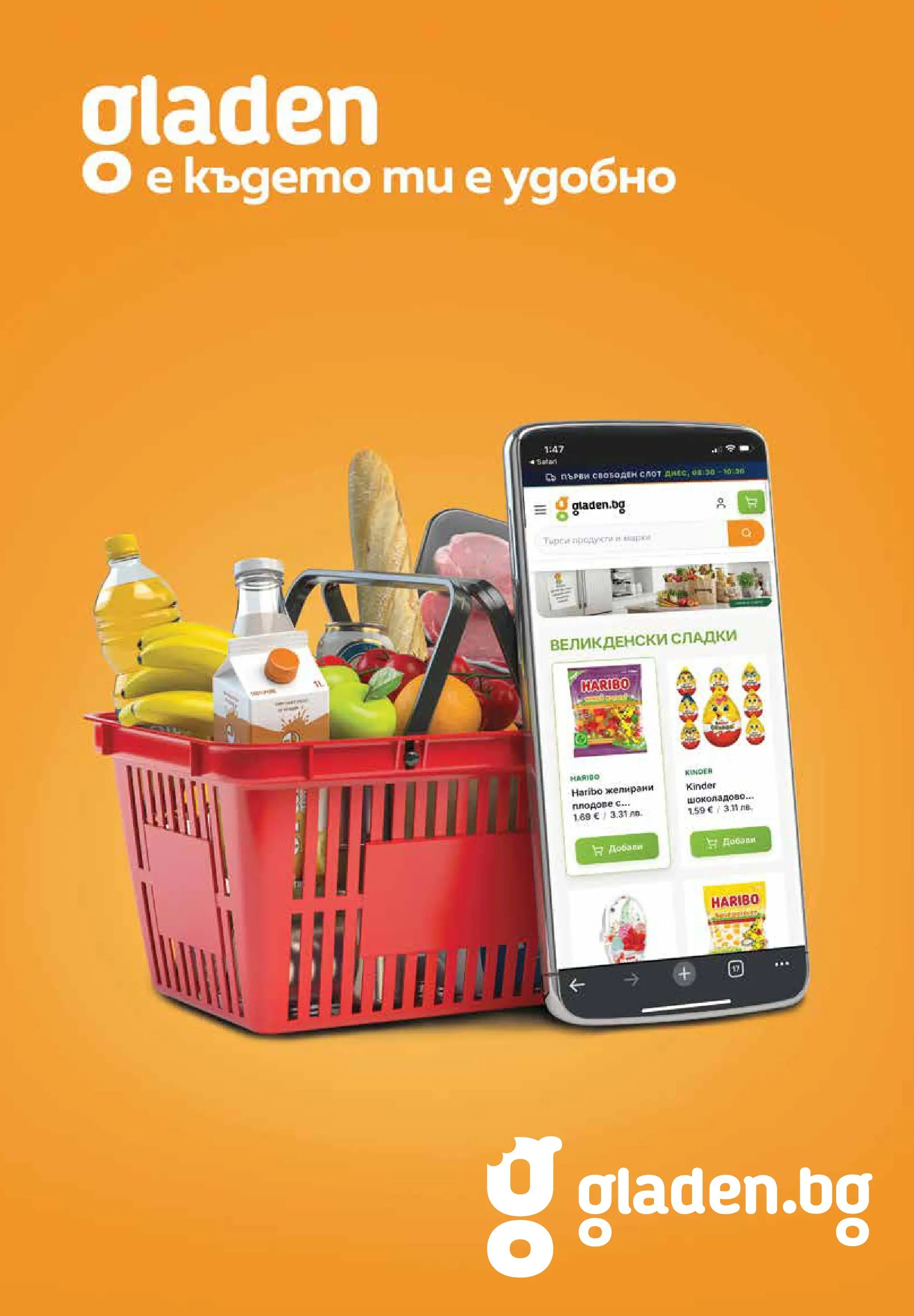 Нова брошура ХИТ Макс от 16.04.2026 || HIT Max broshura | Страница: 14