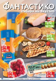 Преглед на Фантастико брошура - Седмични предложения - Офертите са валидни от 16.04.2026