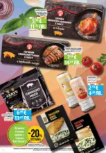 Седмични предложения от Фантастико с валидност до 22.04.2026