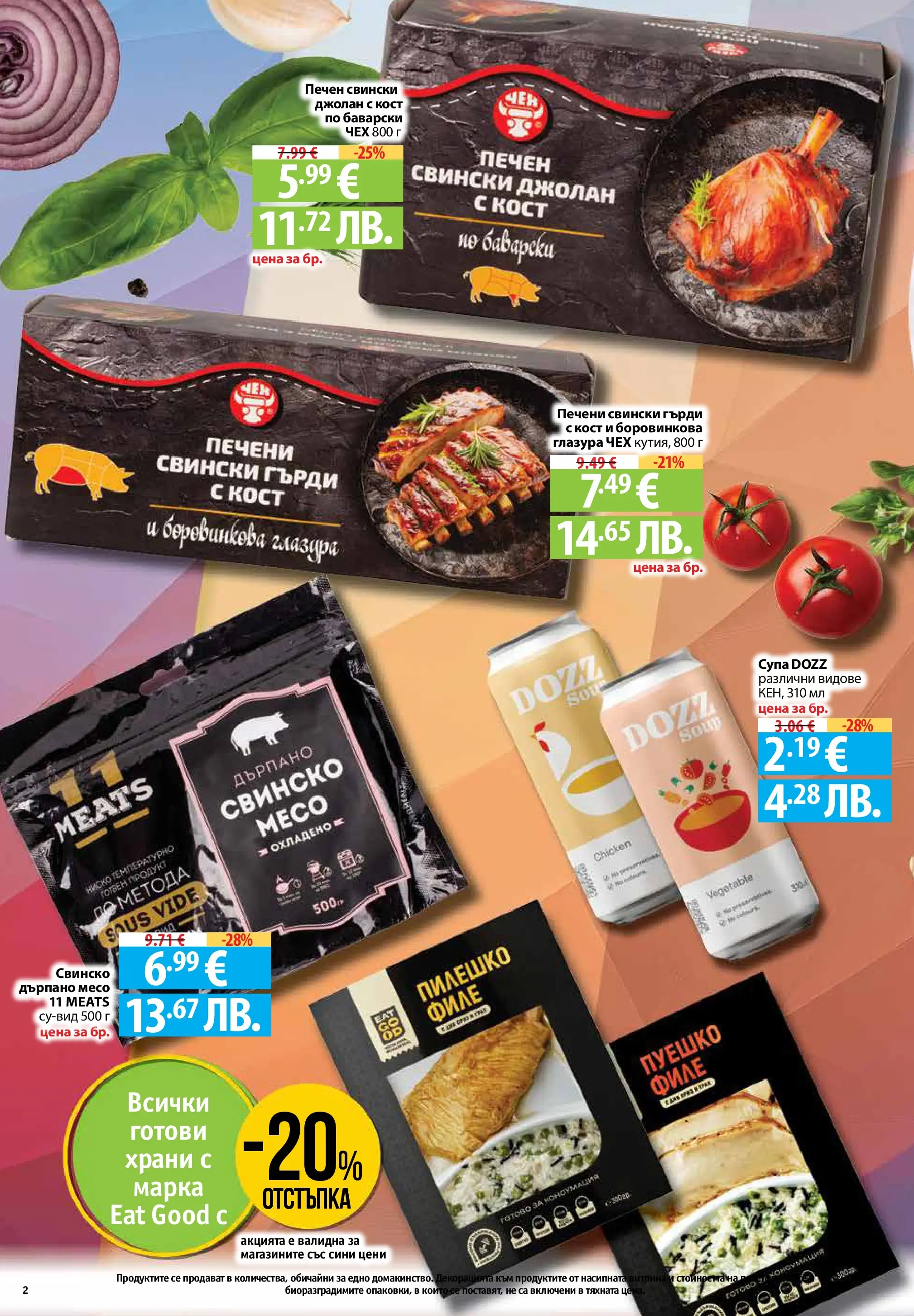 Фантастико - Седмични предложения от Фантастико с валидност до 22.04.2026 от 15.04.2026 | Страница: 2 | Продукти: Свинско, Пуешко, Филе, Пилешко Нова Фантастико - Седмични предложения от Фантастико с валидност до 22.04.2026 от 15.04.2026 | Страница: 2 | Продукти: Свинско, Пуешко, Филе, Пилешко