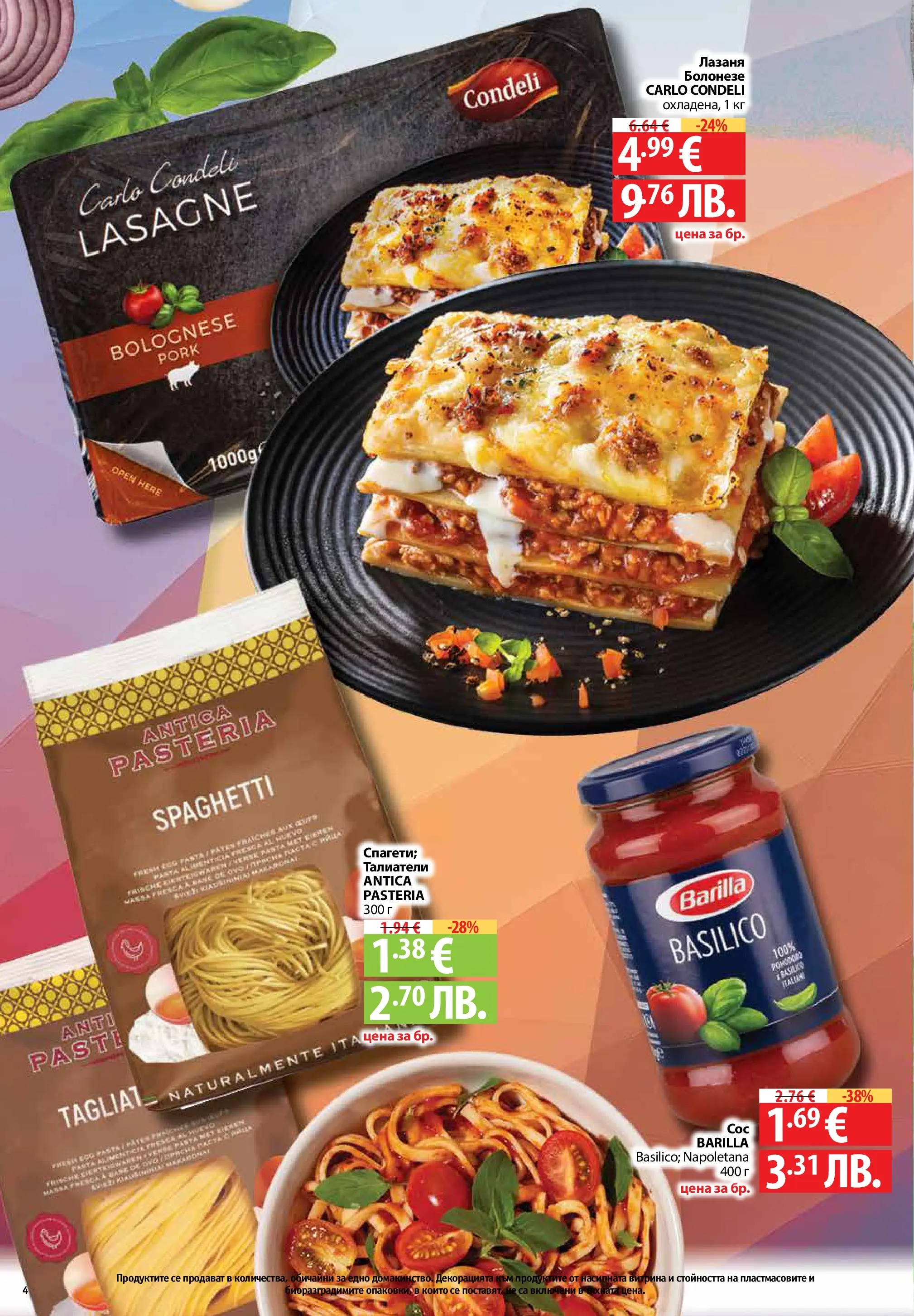 Фантастико - Седмични предложения от Фантастико с валидност до 22.04.2026 от 15.04.2026 | Страница: 4 | Продукти: Лазаня, Талиатели Нова Фантастико - Седмични предложения от Фантастико с валидност до 22.04.2026 от 15.04.2026 | Страница: 4 | Продукти: Лазаня, Талиатели