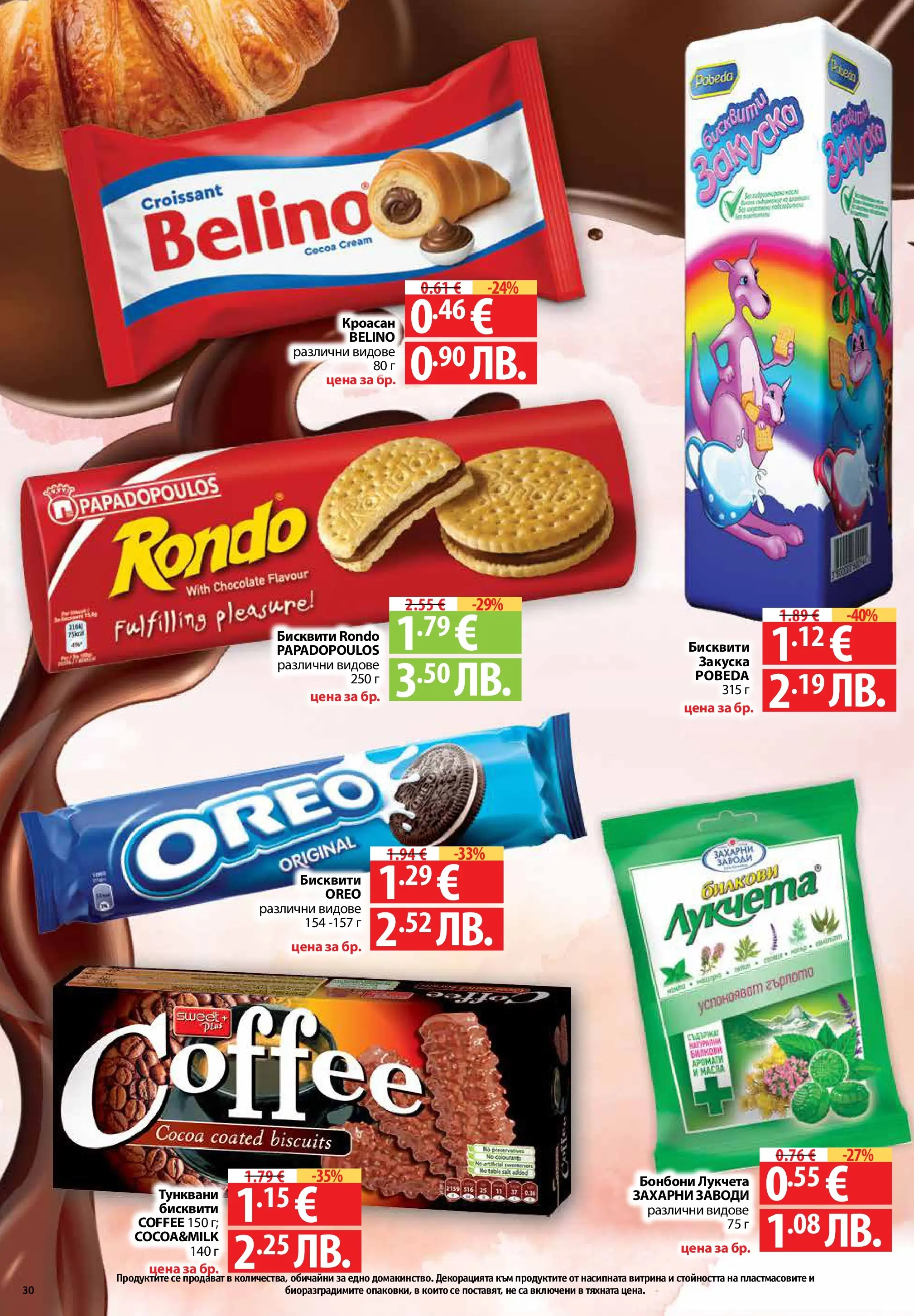 Фантастико - Седмични предложения от Фантастико с валидност до 22.04.2026 от 15.04.2026 | Страница: 30 | Продукти: Бонбони, Кроасан, Бисквити Нова Фантастико - Седмични предложения от Фантастико с валидност до 22.04.2026 от 15.04.2026 | Страница: 30 | Продукти: Бонбони, Кроасан, Бисквити