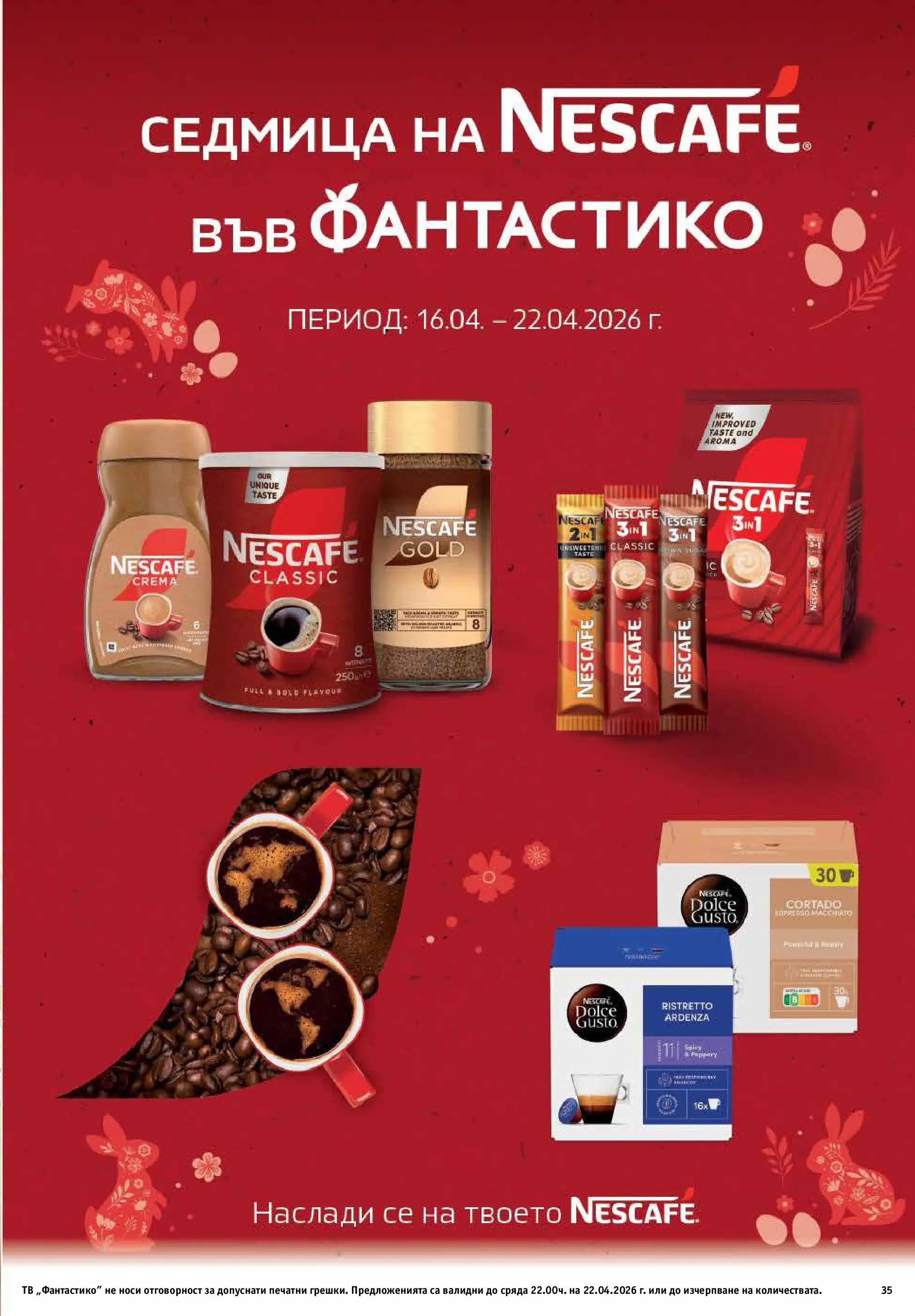 Фантастико - Седмични предложения от Фантастико с валидност до 22.04.2026 от 15.04.2026 | Страница: 35 | Продукти: Тв Нова Фантастико - Седмични предложения от Фантастико с валидност до 22.04.2026 от 15.04.2026 | Страница: 35 | Продукти: Тв