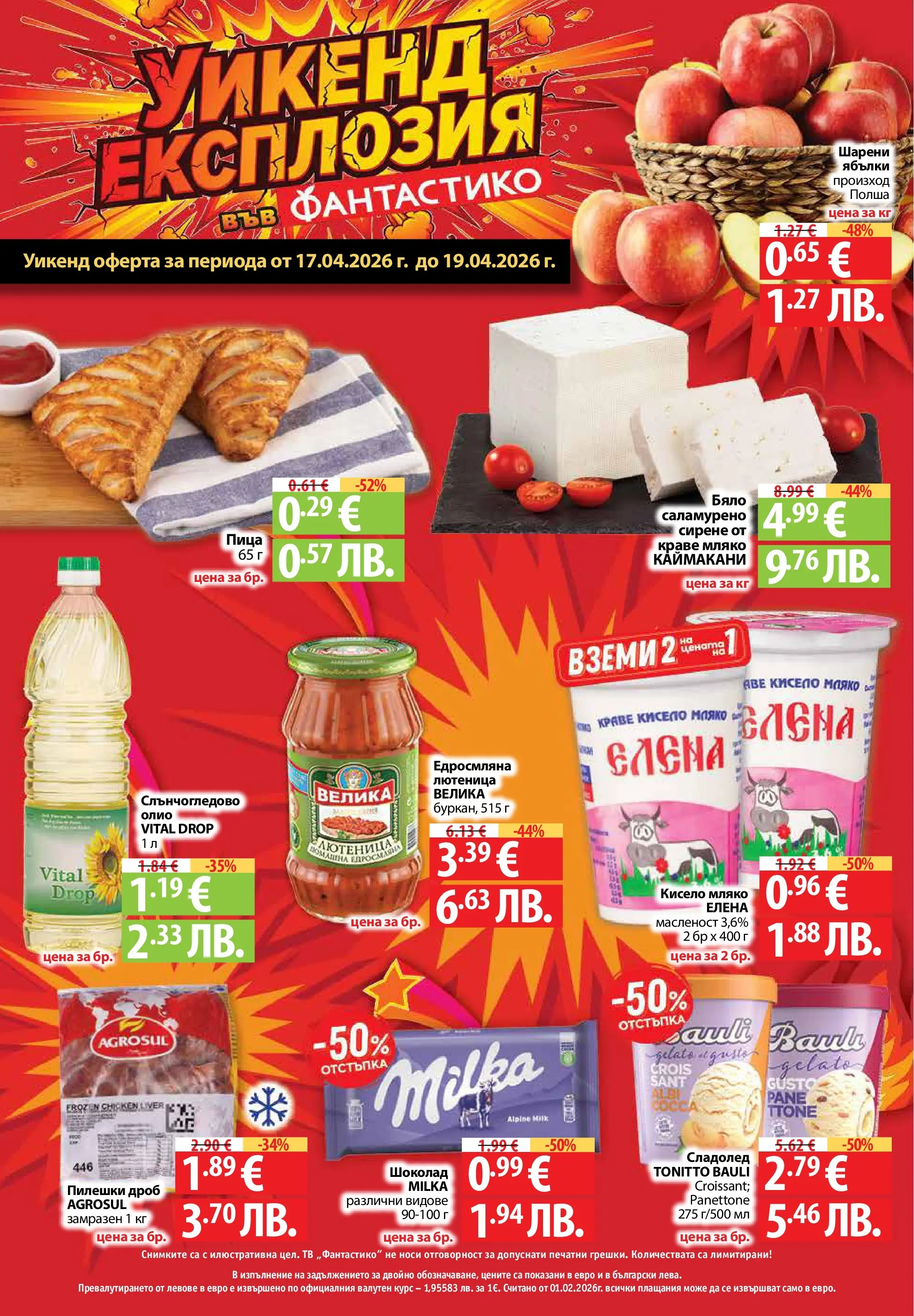 Фантастико - Седмични предложения от Фантастико с валидност до 22.04.2026 от 15.04.2026 | Страница: 68 | Продукти: Олио, Сладолед, Мляко, Тв Нова Фантастико - Седмични предложения от Фантастико с валидност до 22.04.2026 от 15.04.2026 | Страница: 68 | Продукти: Олио, Сладолед, Мляко, Тв