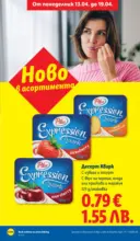 ЛИДЛ Седмични предложения от ЛИДЛ с валидност до 19.04.2026 - до 19-04-26