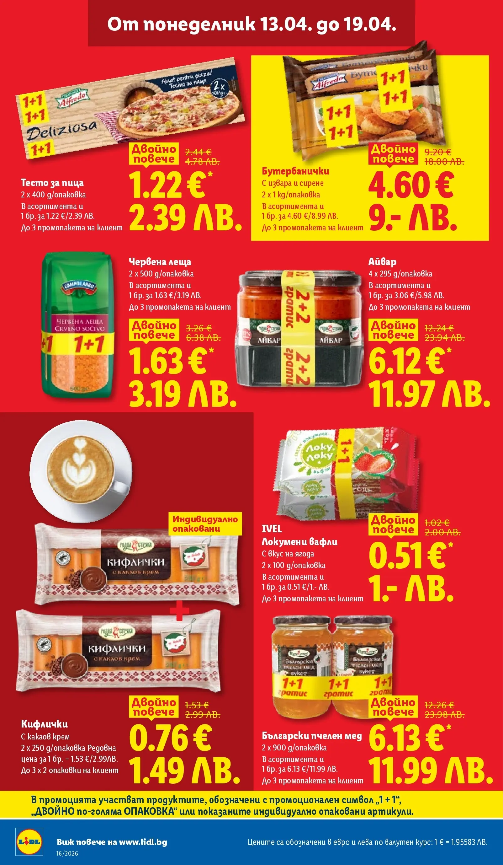 Лидл - Седмични предложения от ЛИДЛ с валидност до 19.04.2026 от 12.04.2026 | Страница: 12