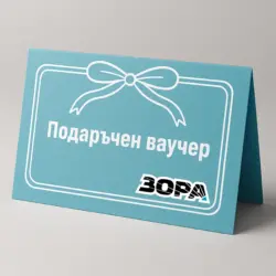 ВАУЧЕР ЗОРА 10.00 &euro; | 19.56 ЛЕВА