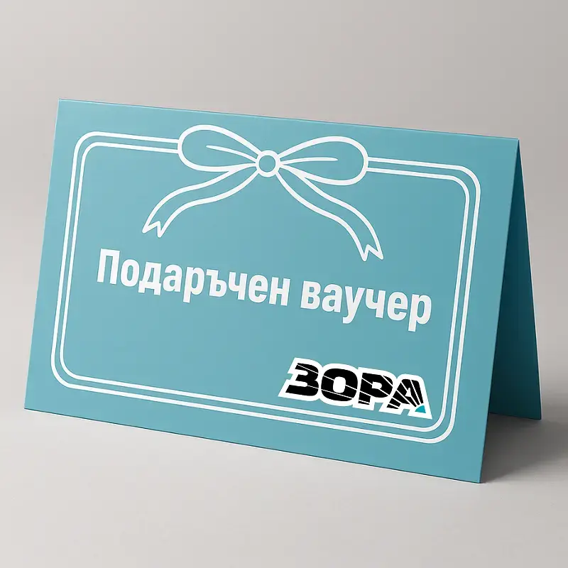 ВАУЧЕР ЗОРА 10.00 &euro; | 19.56 ЛЕВА