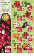 Kaufland хипермаркет МЕГА изгодни цени в Kaufland с валидност до 26.04.2026 - от 20-04-26