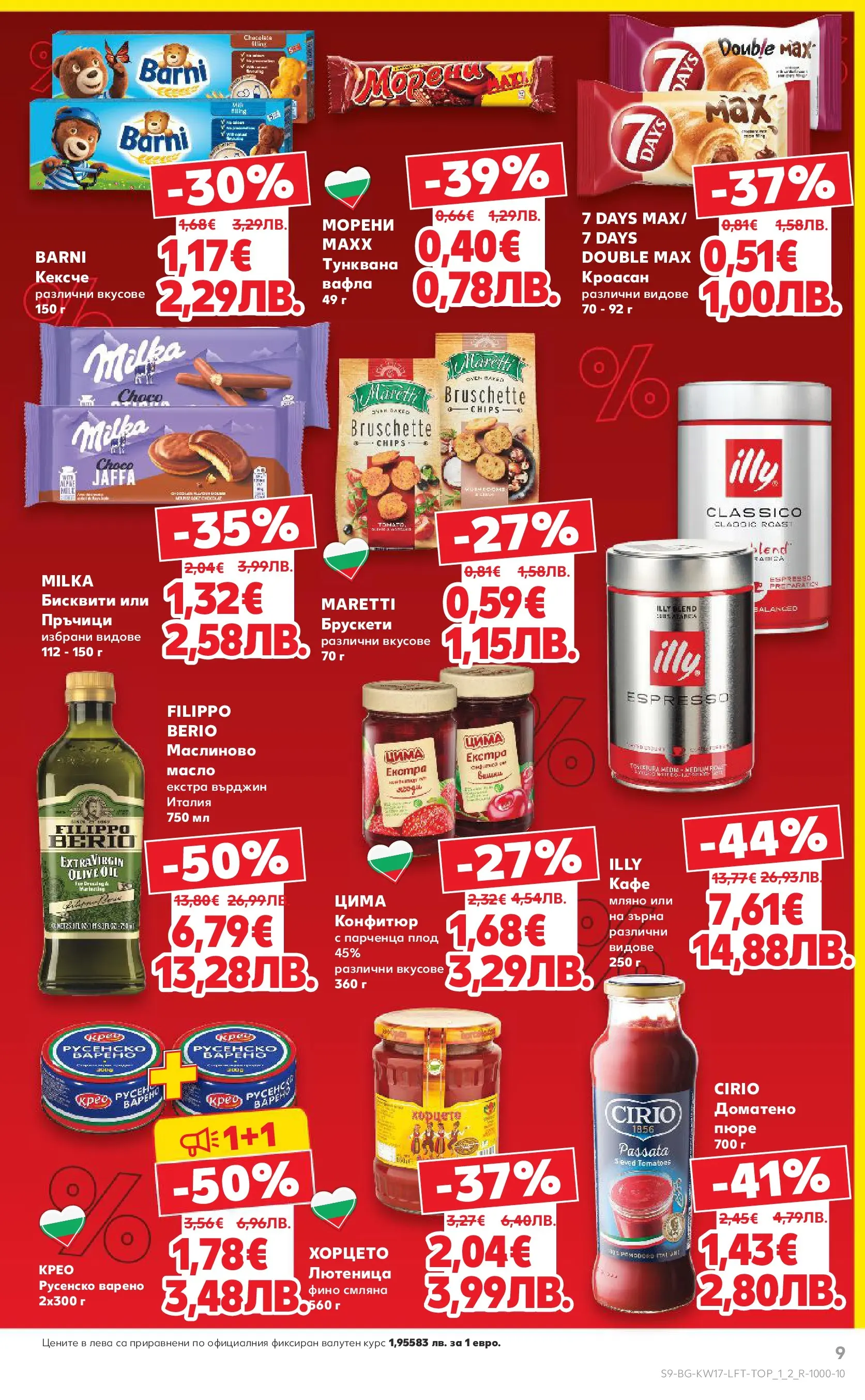 Нова Кауфланд - MEGA изгодни цени в Kaufland с валидност до 26.04.2026 от 19.04.2026 | Страница: 9 | Продукти: Масло, Конфитюр, Бисквити, Русенско варено