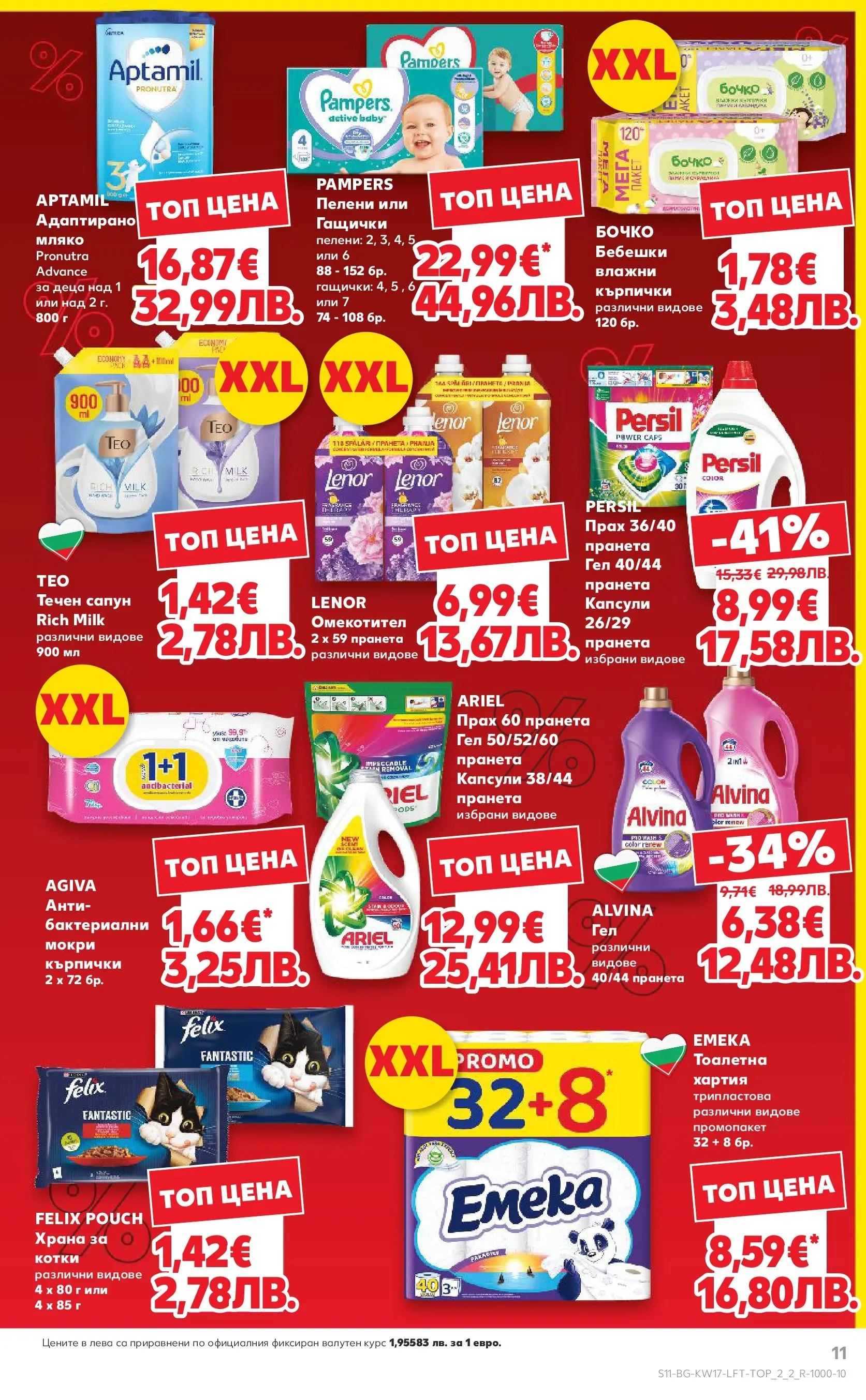 Нова Кауфланд - MEGA изгодни цени в Kaufland с валидност до 26.04.2026 от 19.04.2026 | Страница: 11 | Продукти: Сапун, Мляко, Течен сапун, Прах