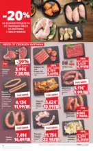 Kaufland хипермаркет МЕГА изгодни цени в Kaufland с валидност до 26.04.2026 - от 20-04-26