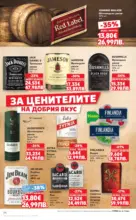 Kaufland хипермаркет МЕГА изгодни цени в Kaufland с валидност до 26.04.2026 - до 26-04-26