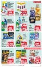 Kaufland хипермаркет МЕГА изгодни цени в Kaufland с валидност до 26.04.2026 - до 26-04-26