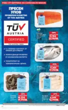 Kaufland хипермаркет МЕГА изгодни цени в Kaufland с валидност до 26.04.2026 - до 26-04-26