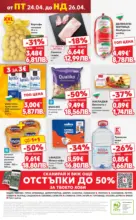 Kaufland хипермаркет МЕГА изгодни цени в Kaufland с валидност до 26.04.2026 - до 26-04-26