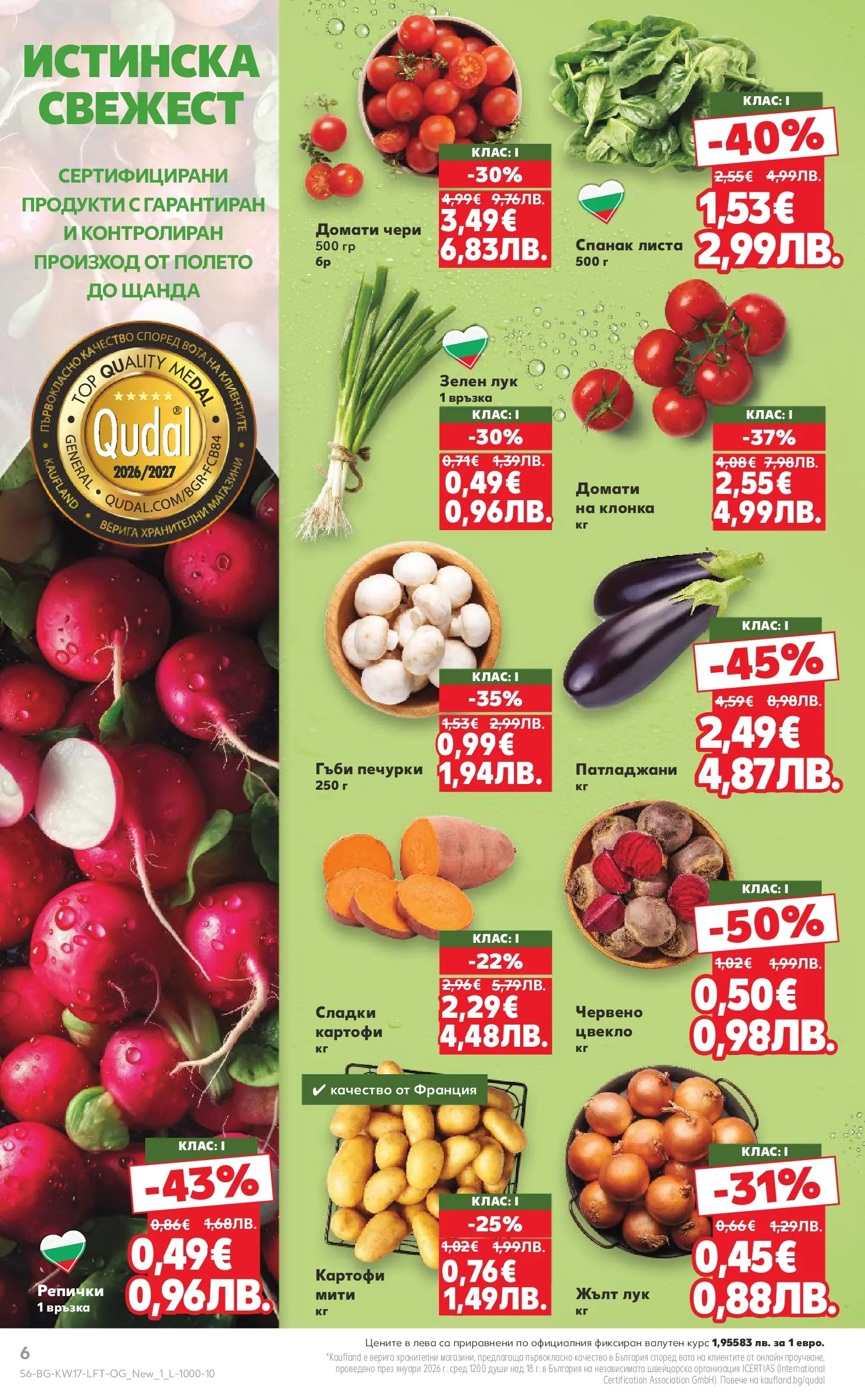 Нова Кауфланд - МЕГА изгодни цени в Kaufland с валидност до 26.04.2026 от 19.04.2026 | Страница: 6 | Продукти: Картофи, Лук, Спанак, Гъби