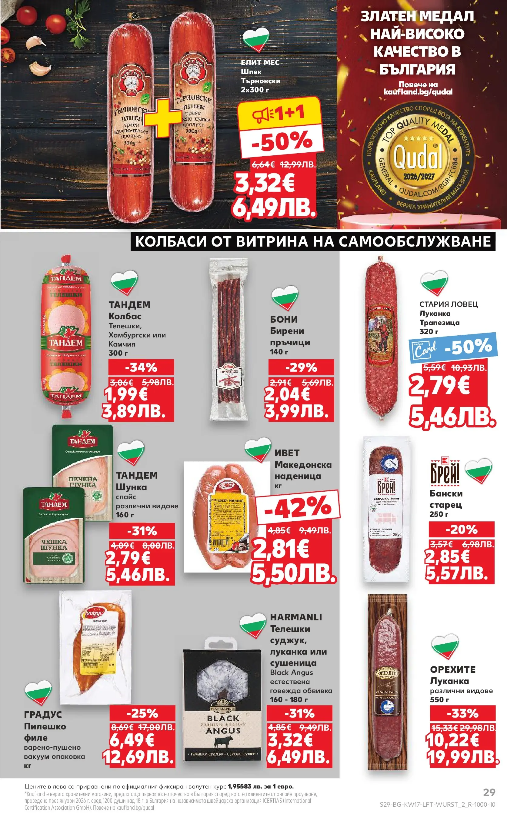 Нова Кауфланд - МЕГА изгодни цени в Kaufland с валидност до 26.04.2026 от 19.04.2026 | Страница: 29 | Продукти: Шунка, Black angus, Наденица, Филе