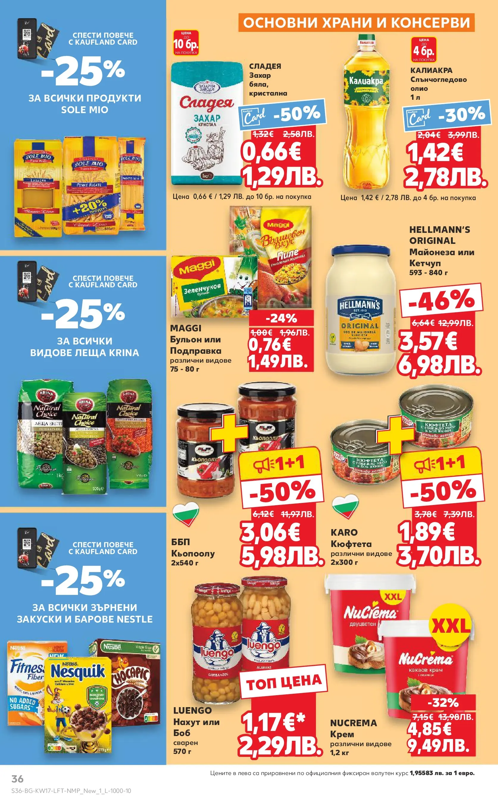 Нова Кауфланд - МЕГА изгодни цени в Kaufland с валидност до 26.04.2026 от 19.04.2026 | Страница: 36 | Продукти: Нахут, Майонеза, Бульон, Подправка
