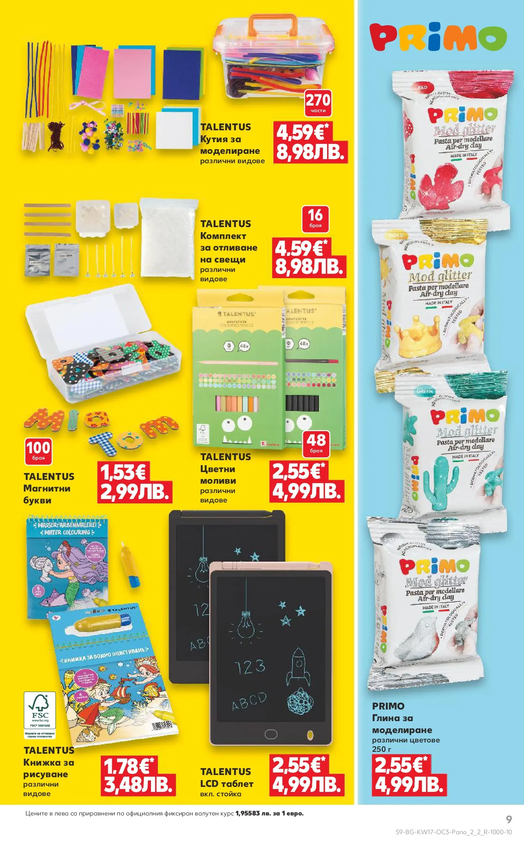 Нова Кауфланд - Отстъпки до 50% за твоето хоби в Kaufland с валидност до 26.04.2026 от 19.04.2026 | Страница: 9 | Продукти: Таблет, Кутия