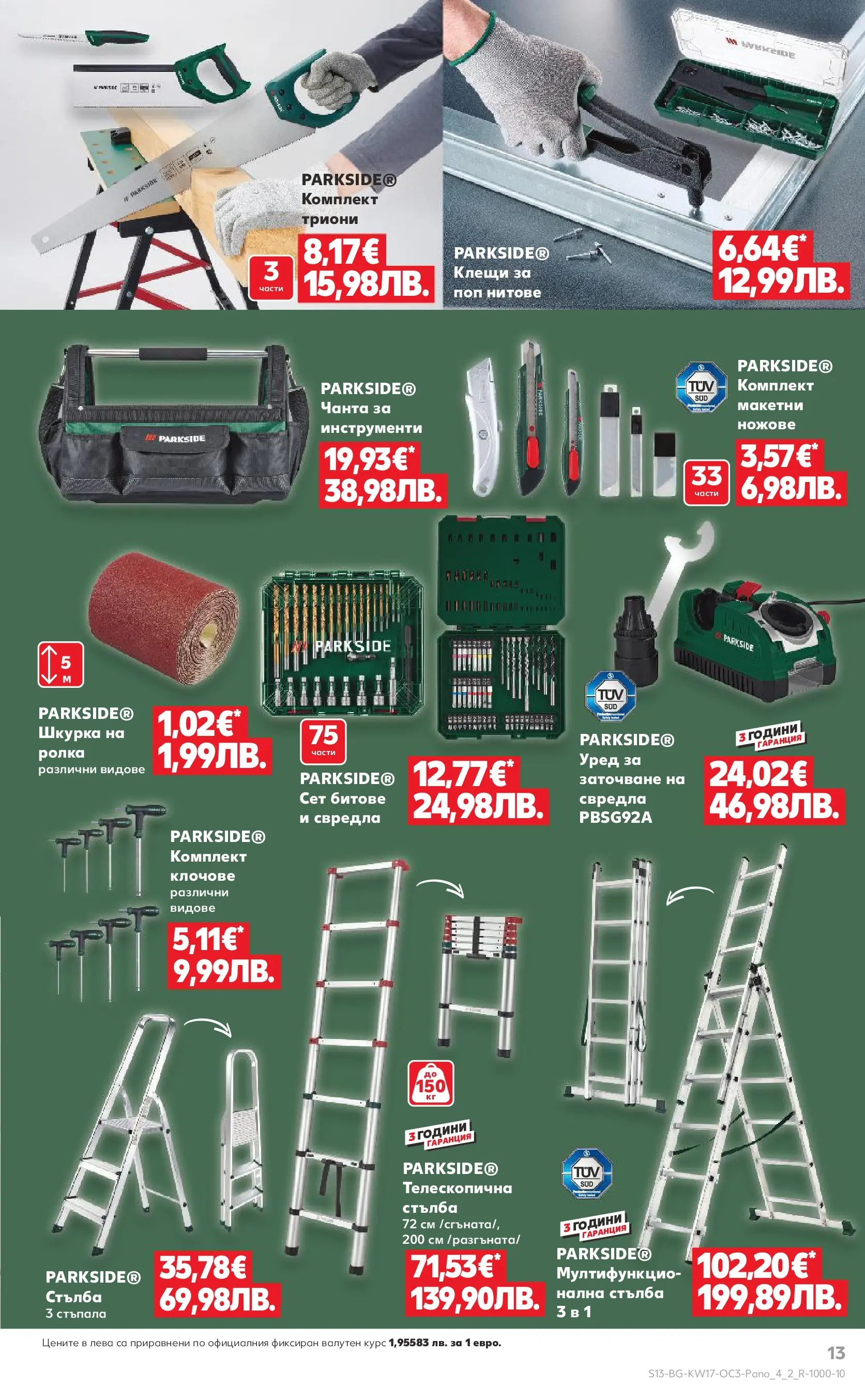 Нова Кауфланд - Отстъпки до 50% за твоето хоби в Kaufland с валидност до 26.04.2026 от 19.04.2026 | Страница: 13 | Продукти: Dijoni mustár, Стълба, Чанта