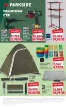 Kaufland хипермаркет Отстъпки до 50% за твоето хоби в Kaufland с валидност до 26.04.2026 - до 26-04-26