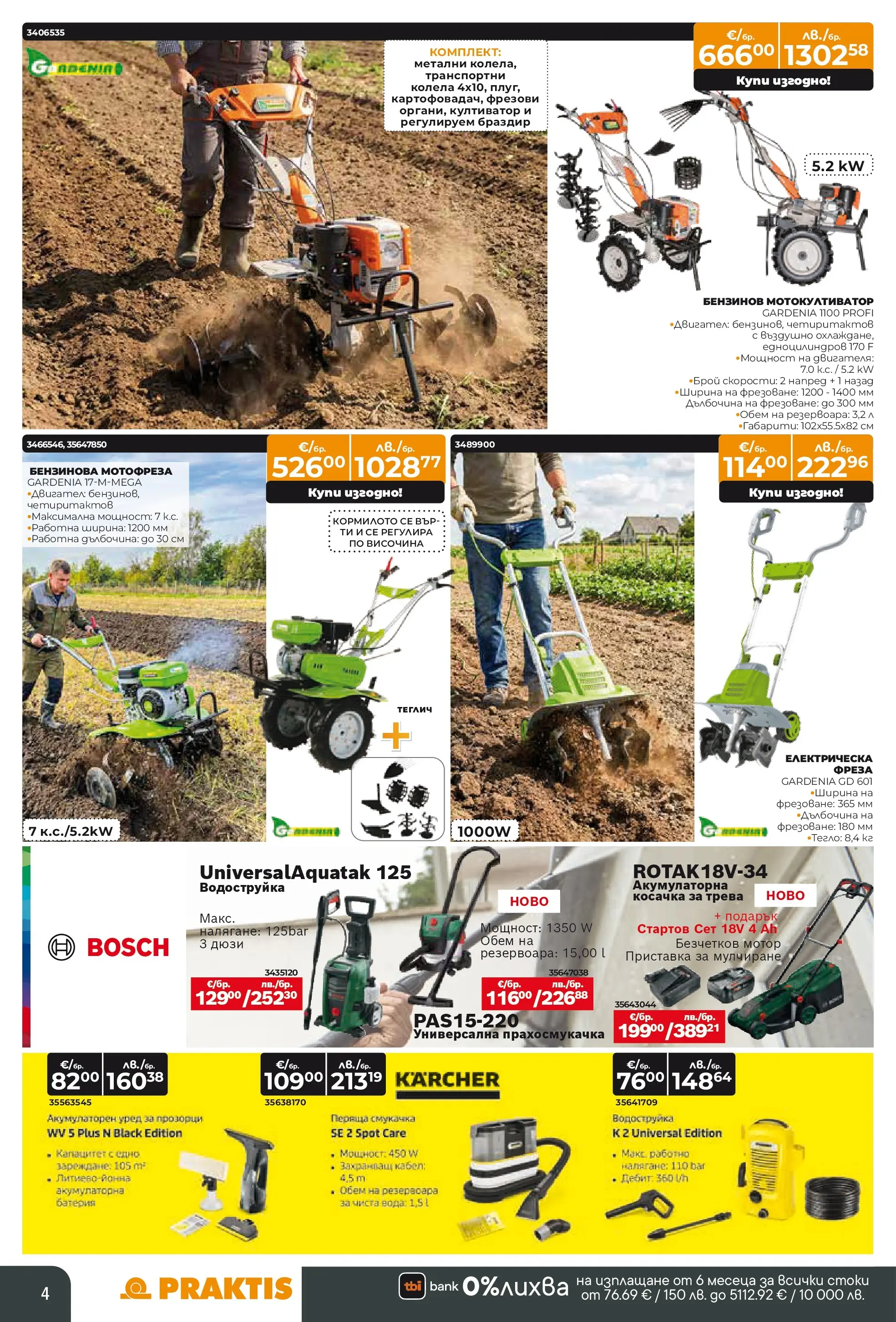 Praktis брошура - Пролетни предложения  валидна от: 20.04.2026 - 10.05.2026 - онлайн брошура | Страница: 4 | Продукти: Водоструйка, Мотор, Колела, Косачка