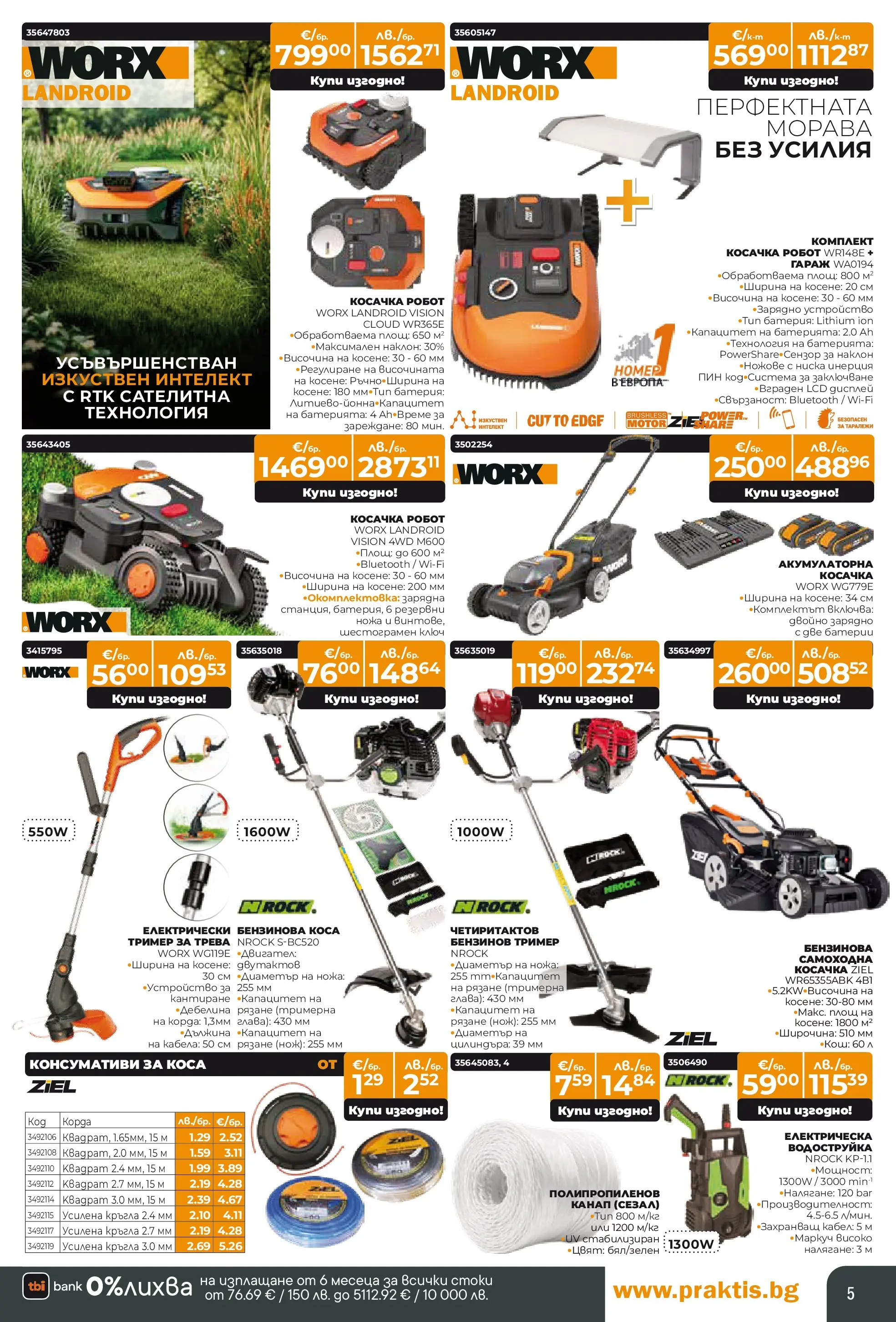 Praktis брошура - Пролетни предложения  валидна от: 20.04.2026 - 10.05.2026 - онлайн брошура | Страница: 5 | Продукти: Водоструйка, Кабел, Робот, Батерия