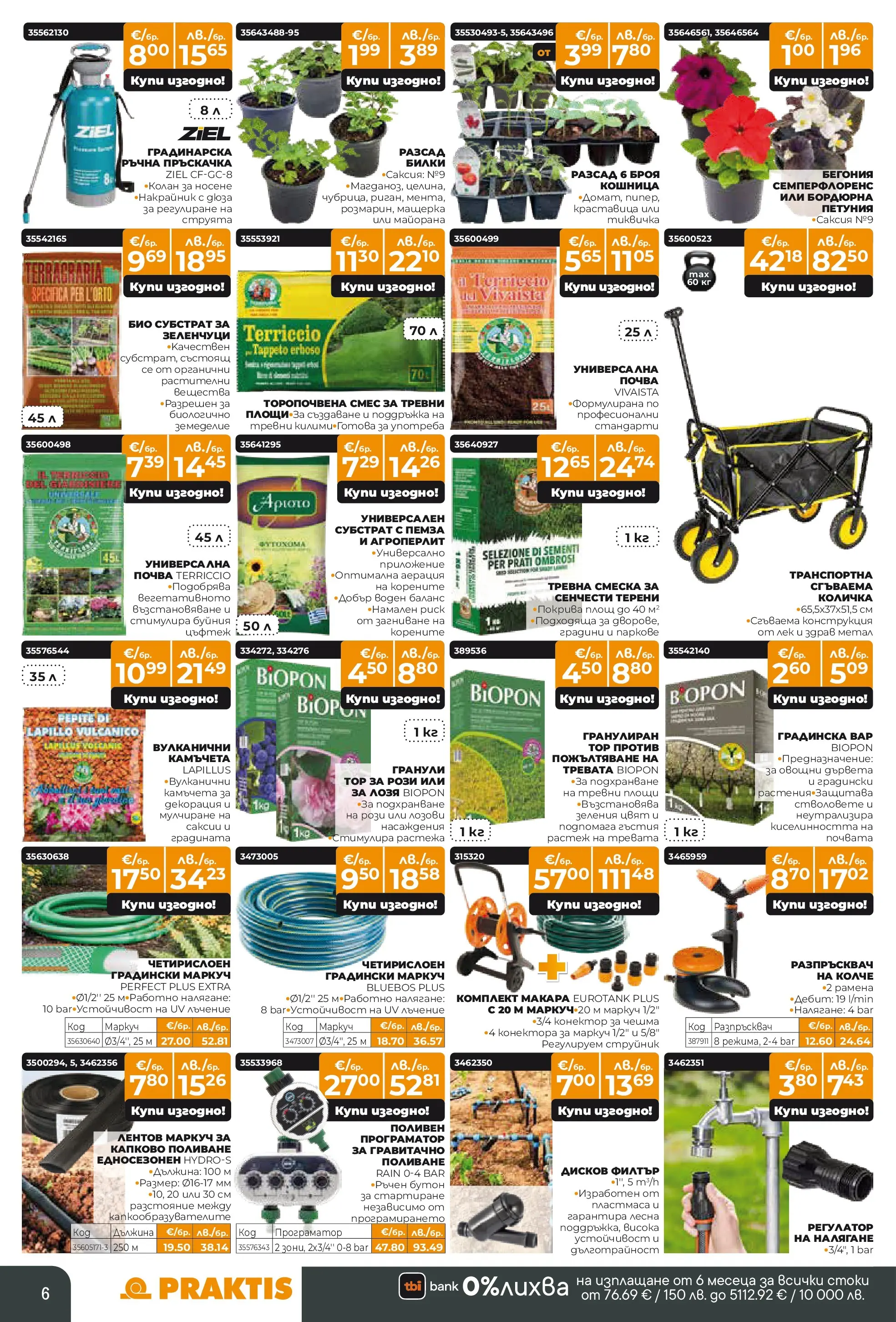 Praktis брошура - Пролетни предложения  валидна от: 20.04.2026 - 10.05.2026 - онлайн брошура | Страница: 6 | Продукти: Разпръсквач, Пръскачка, Билки, Кошница