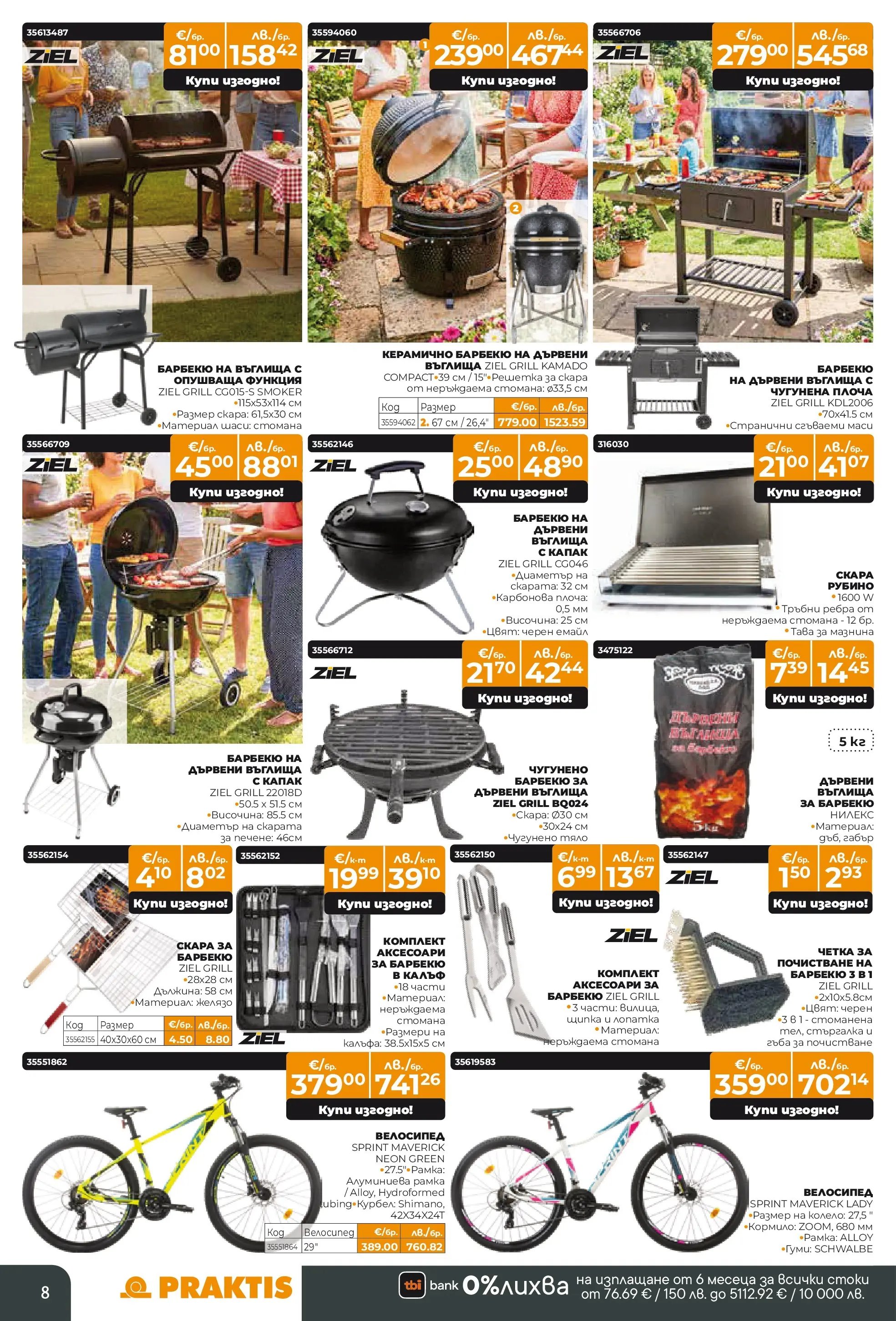 Praktis брошура - Пролетни предложения  валидна от: 20.04.2026 - 10.05.2026 - онлайн брошура | Страница: 8 | Продукти: Гъба, Дървени въглища, Скара, Решетка