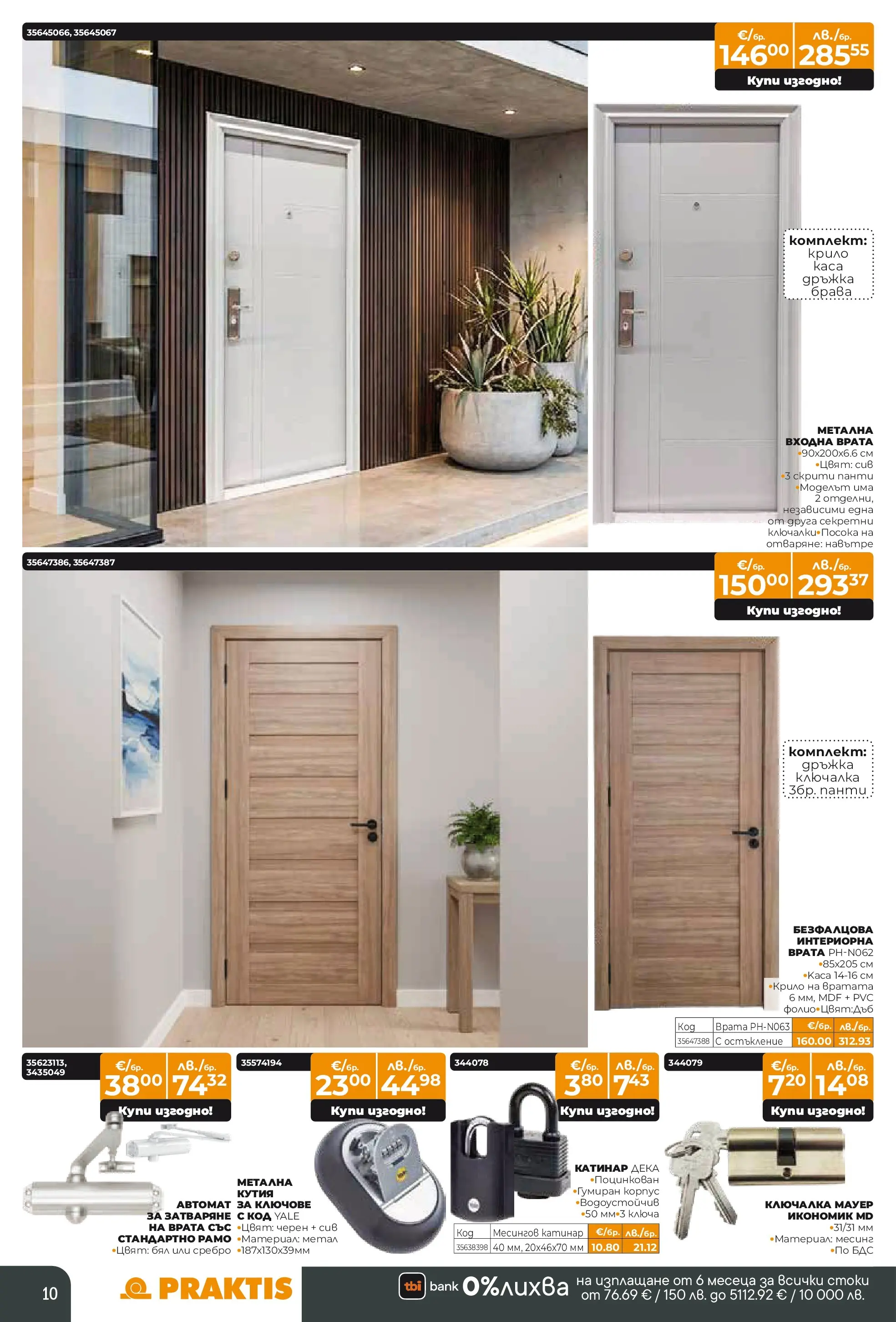 Praktis брошура - Пролетни предложения  валидна от: 20.04.2026 - 10.05.2026 - онлайн брошура | Страница: 10 | Продукти: Врата, Ключове, Кутия
