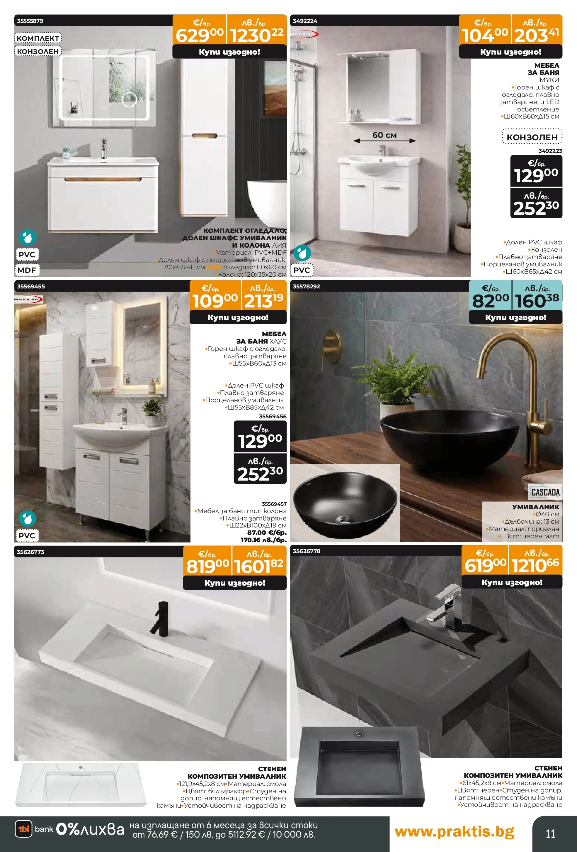 Praktis брошура - Пролетни предложения  валидна от: 20.04.2026 - 10.05.2026 - онлайн брошура | Страница: 11 | Продукти: Мебел, Шкаф, Умивалник, Баня