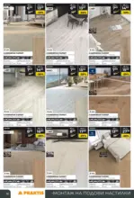 PRAKTIS Пролетни предложения от PRAKTIS с валидност до 10.05.2026 - до 10-05-26