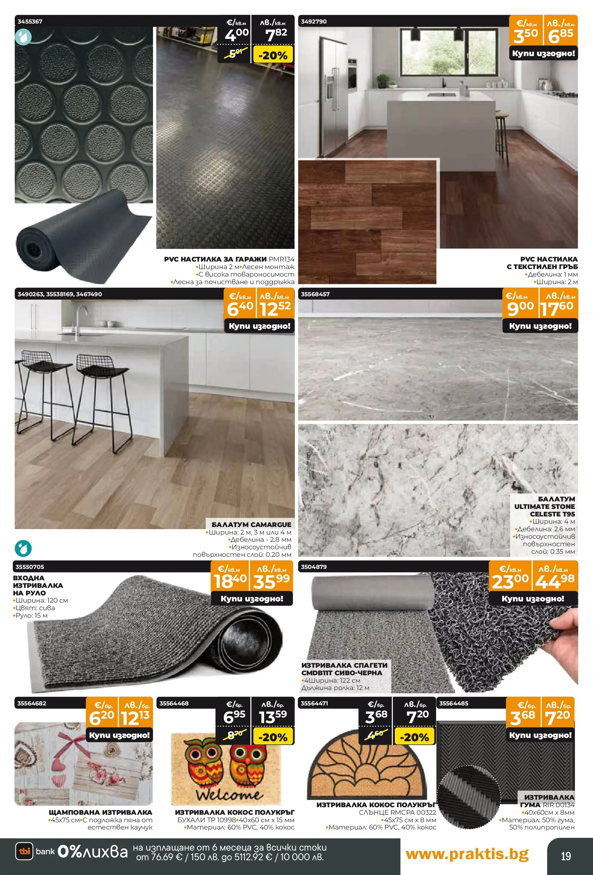 Praktis брошура - Пролетни предложения  валидна от: 20.04.2026 - 10.05.2026 - онлайн брошура | Страница: 19 | Продукти: Mousquetons, Руло, Спагети, Изтривалка